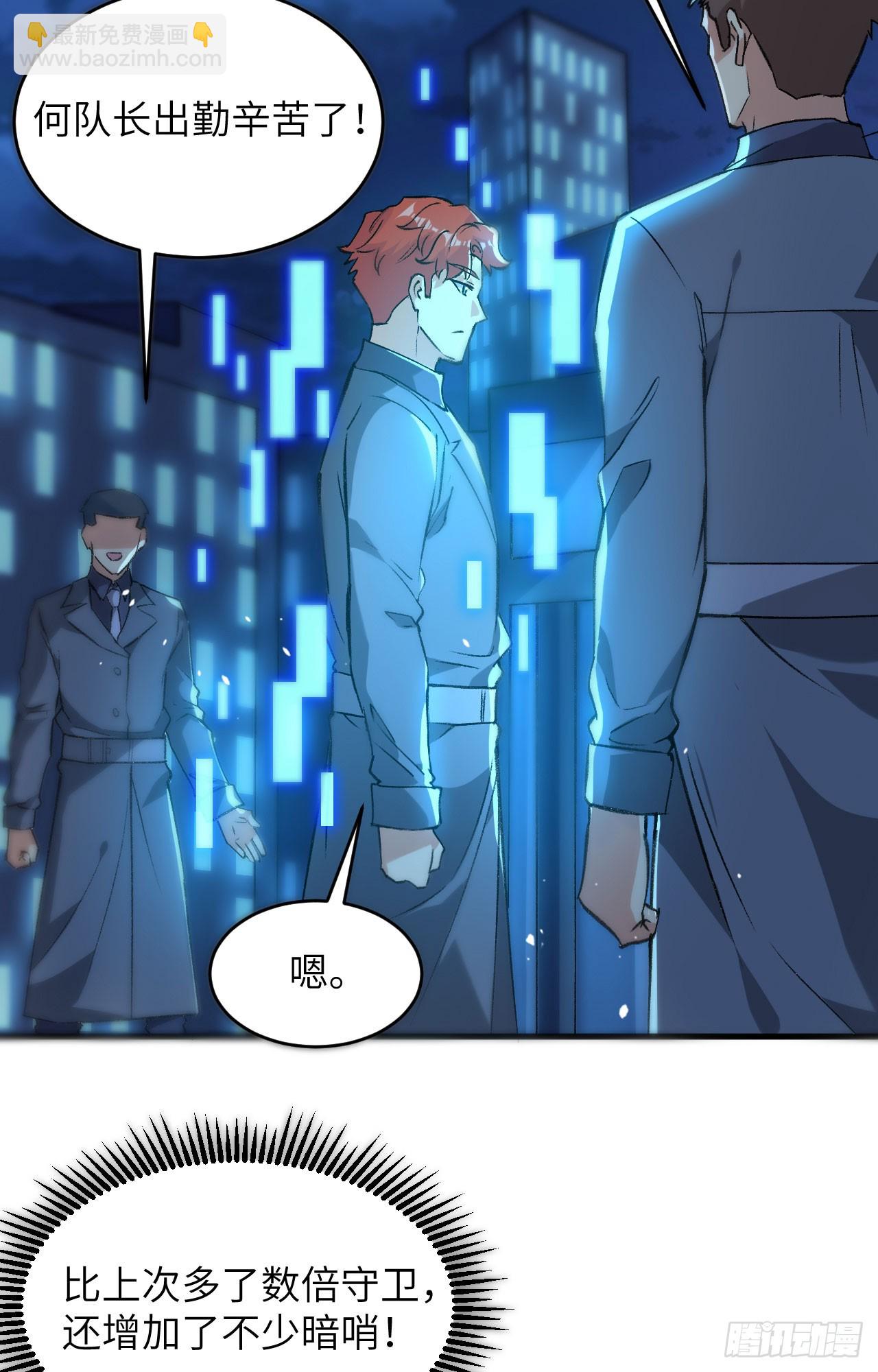 153 潜入-第159话