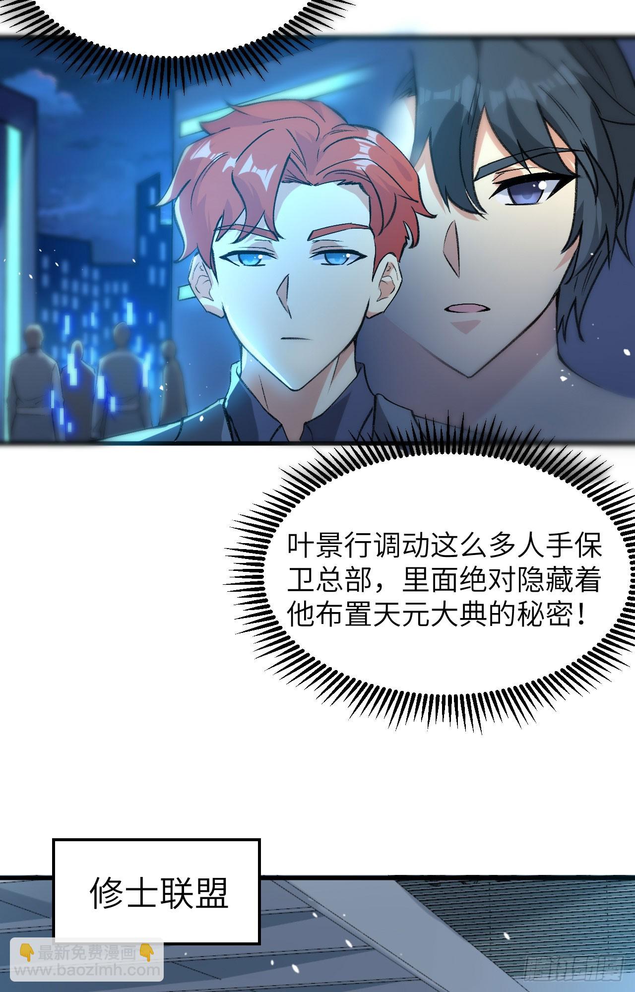 153 潜入-第159话