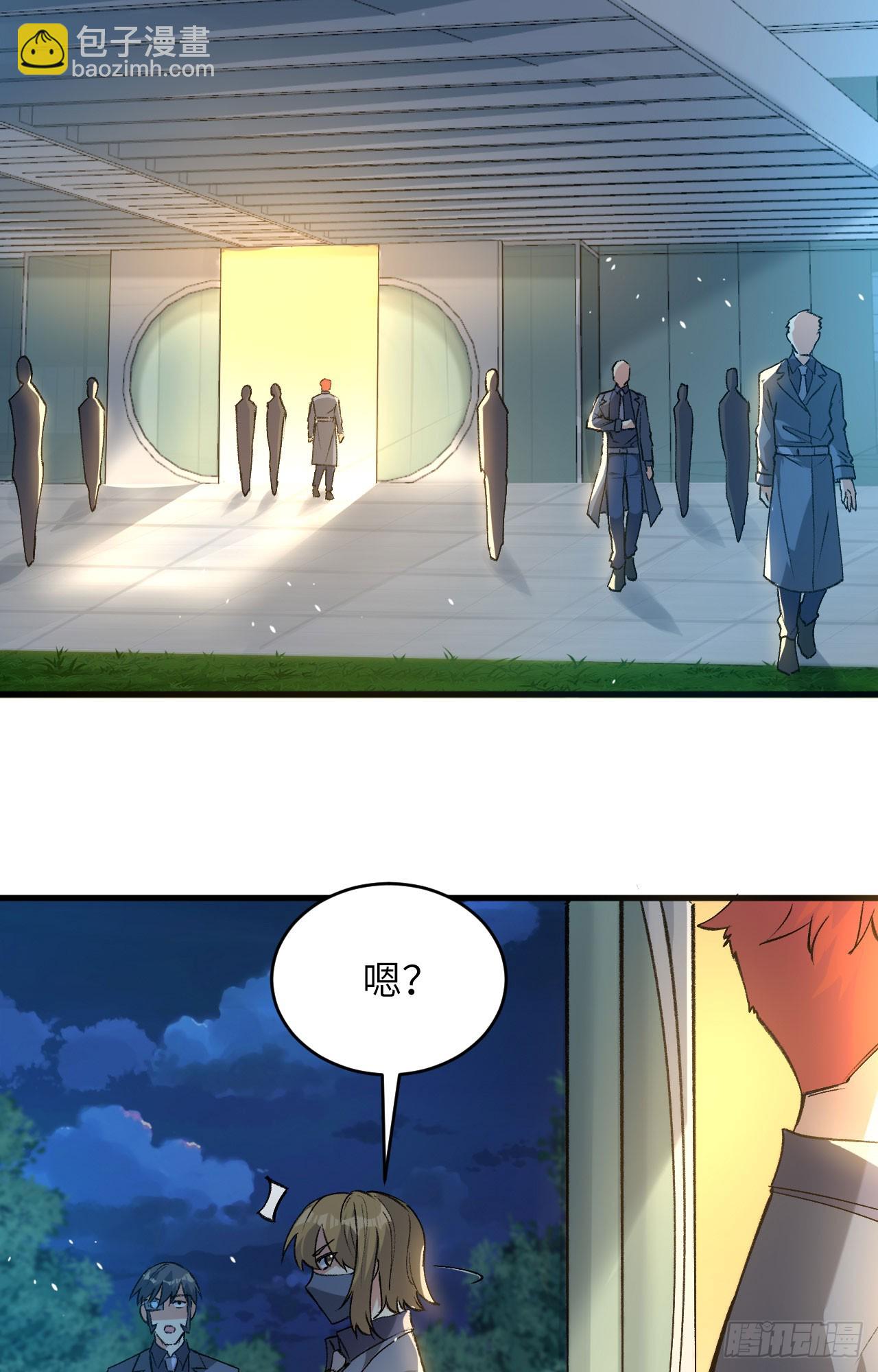 153 潜入-第159话