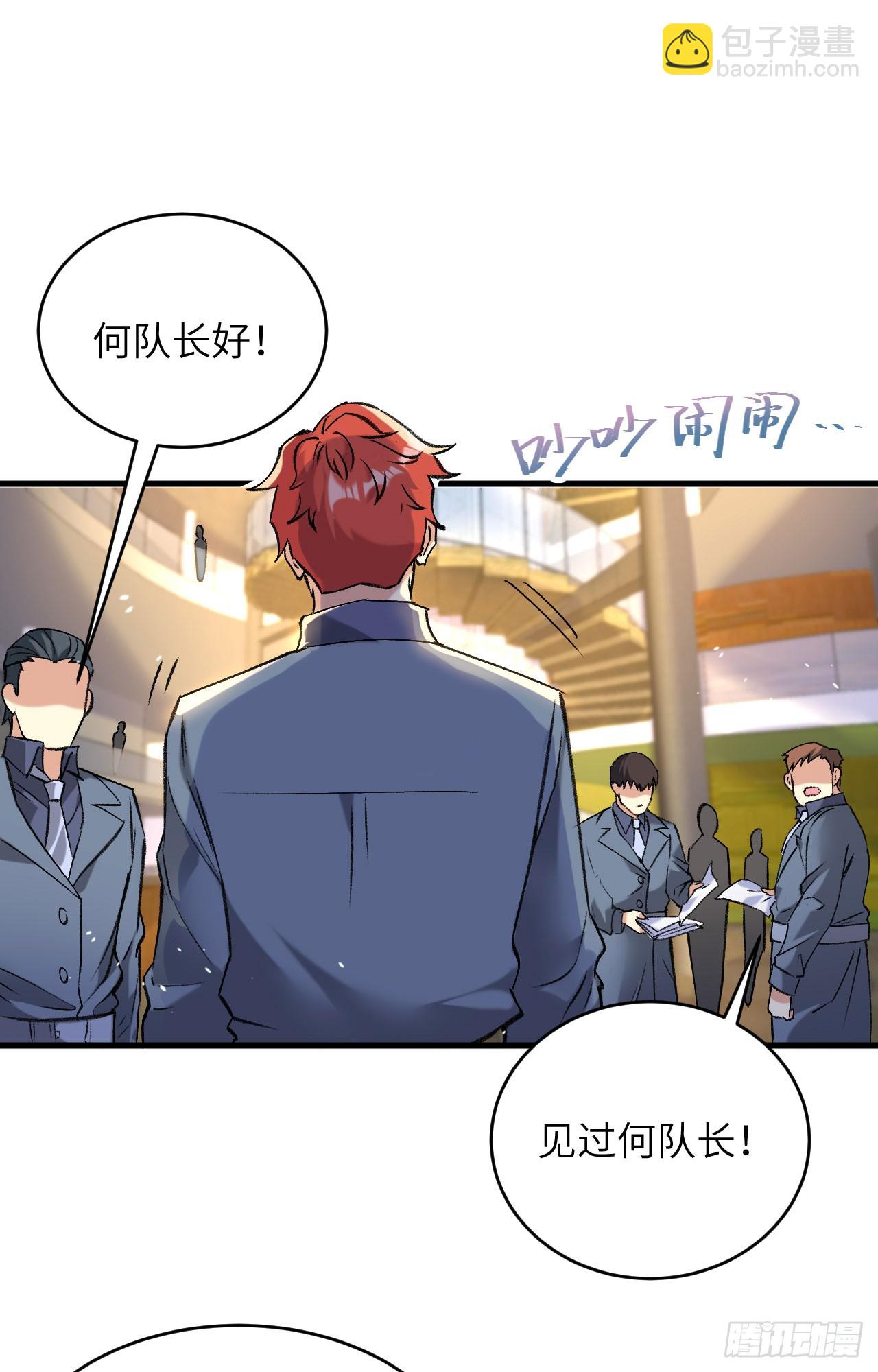153 潜入-第159话