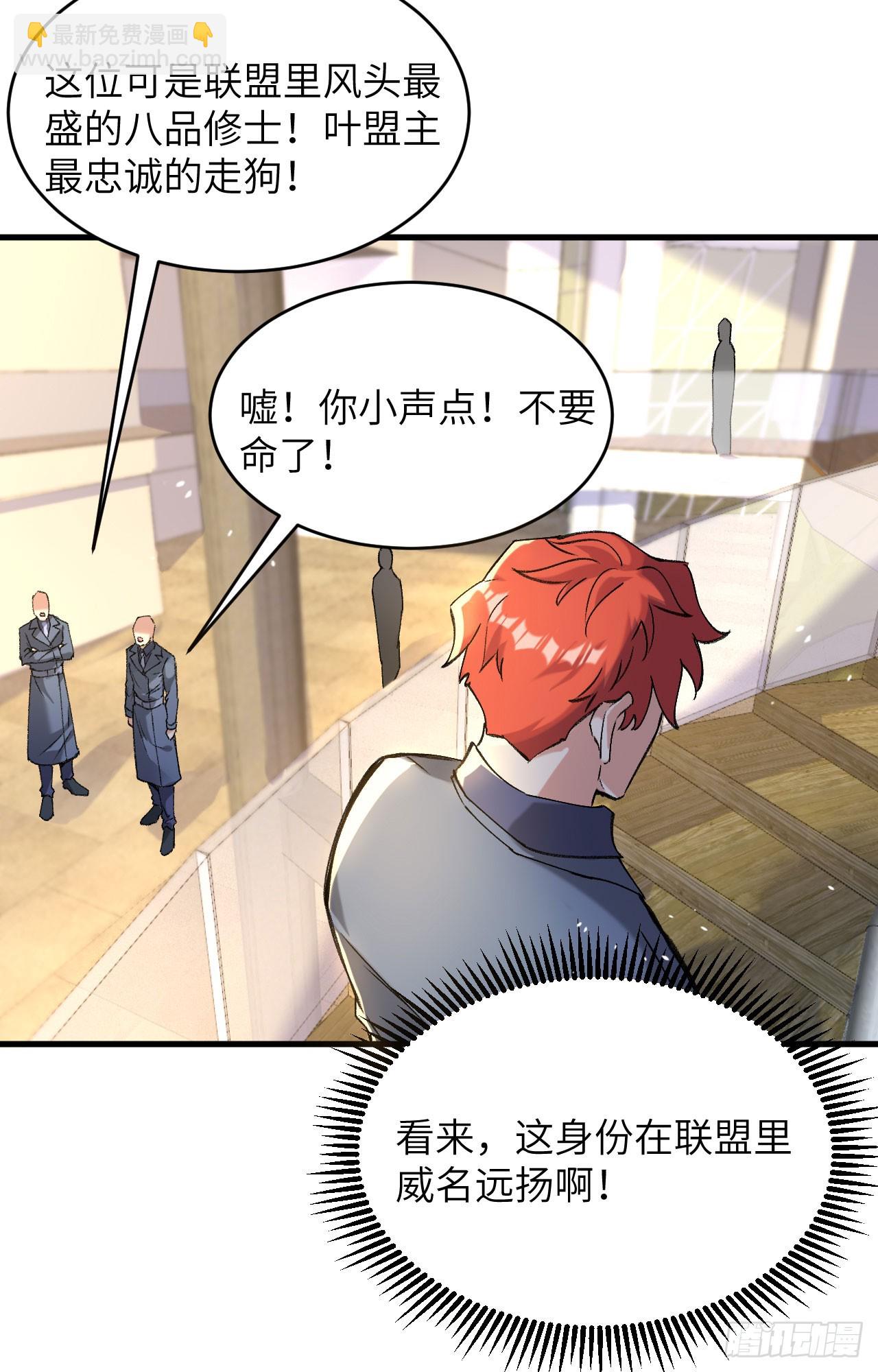 153 潜入-第159话