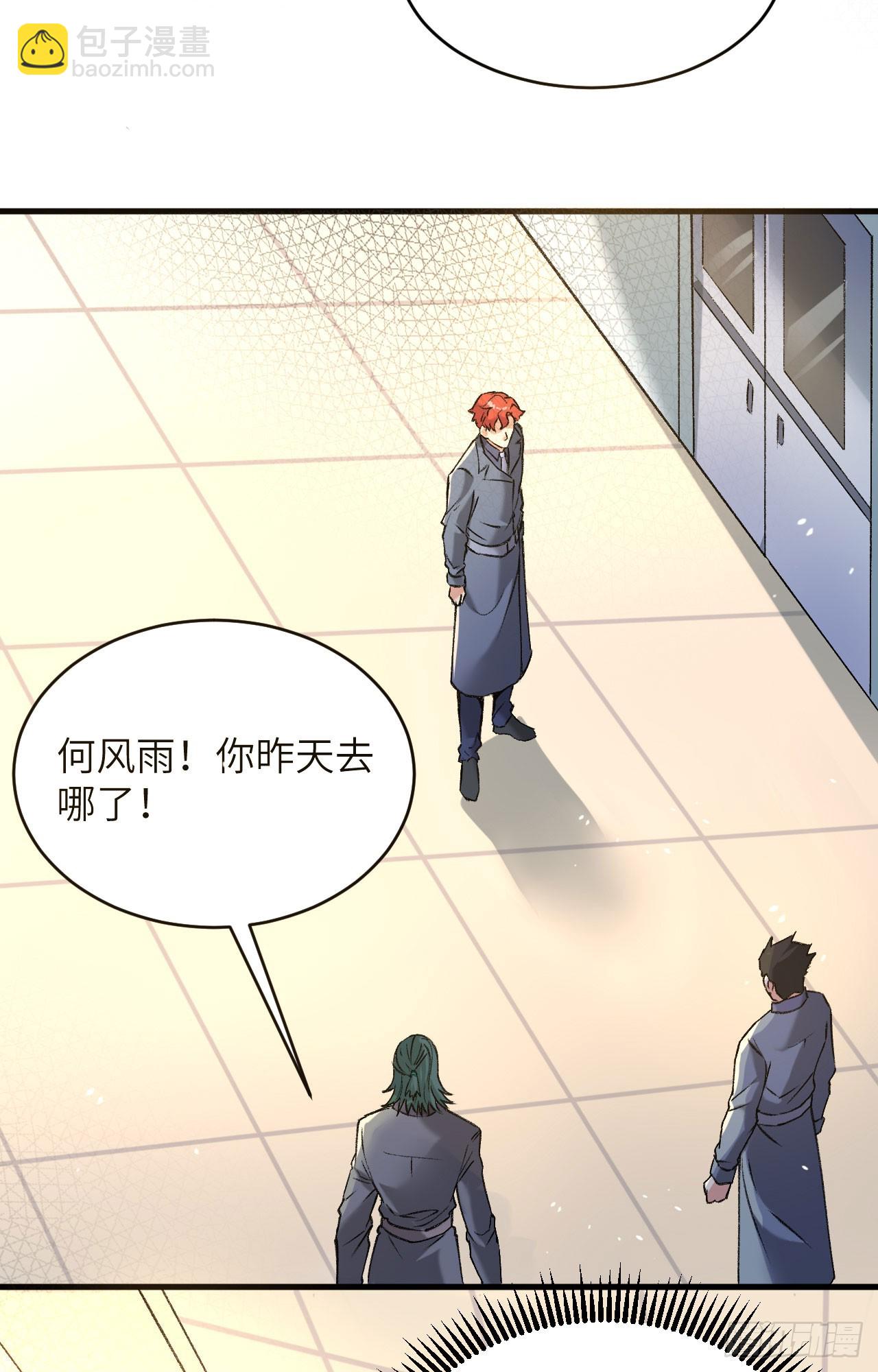 153 潜入-第159话