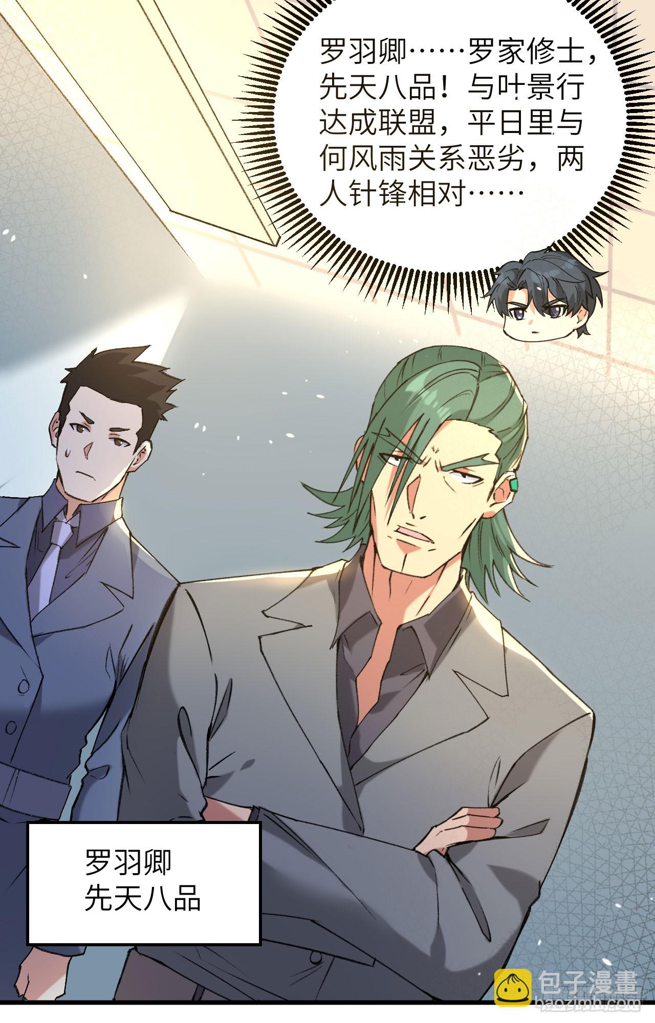 153 潜入-第159话