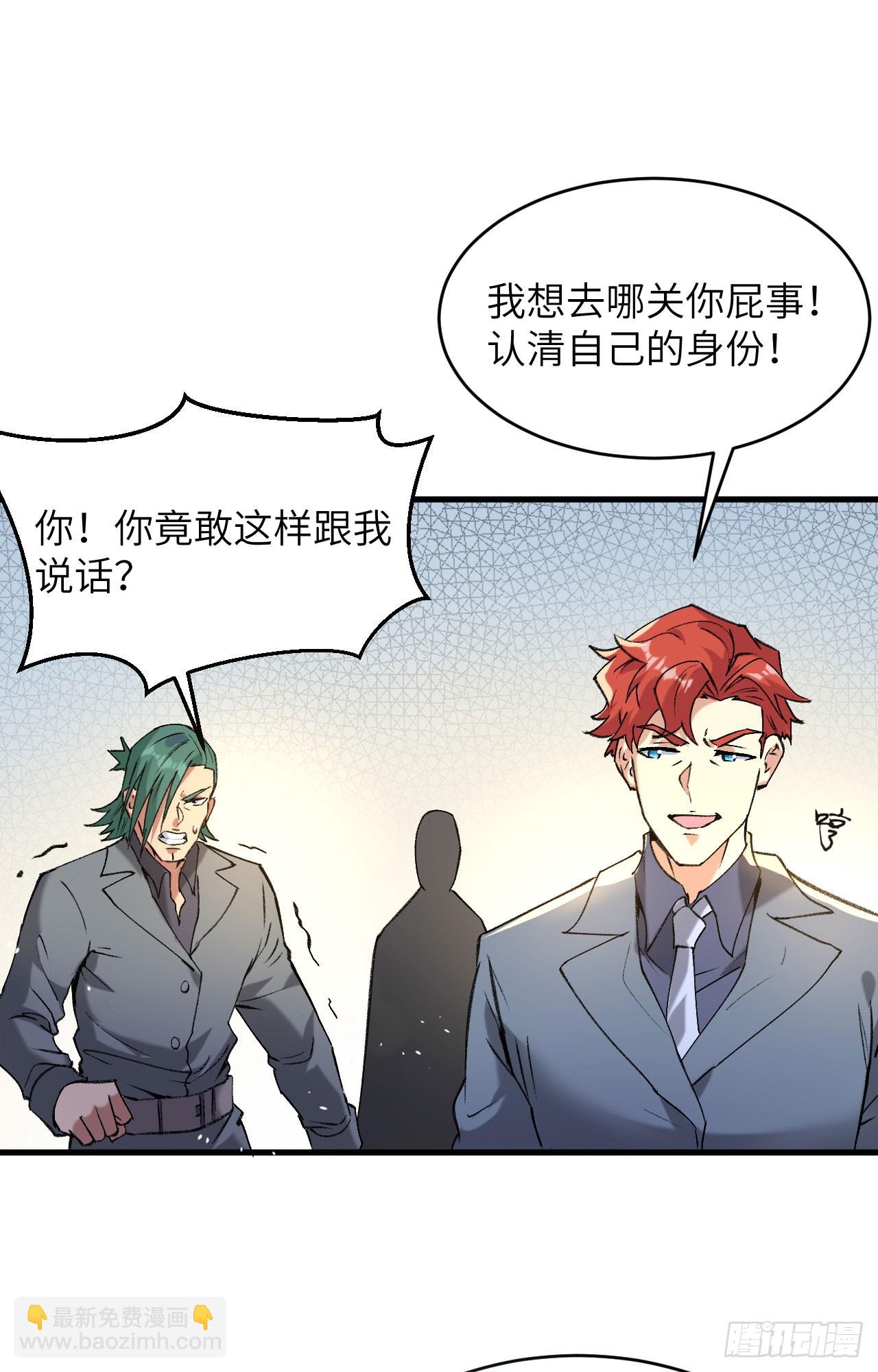 153 潜入-第159话