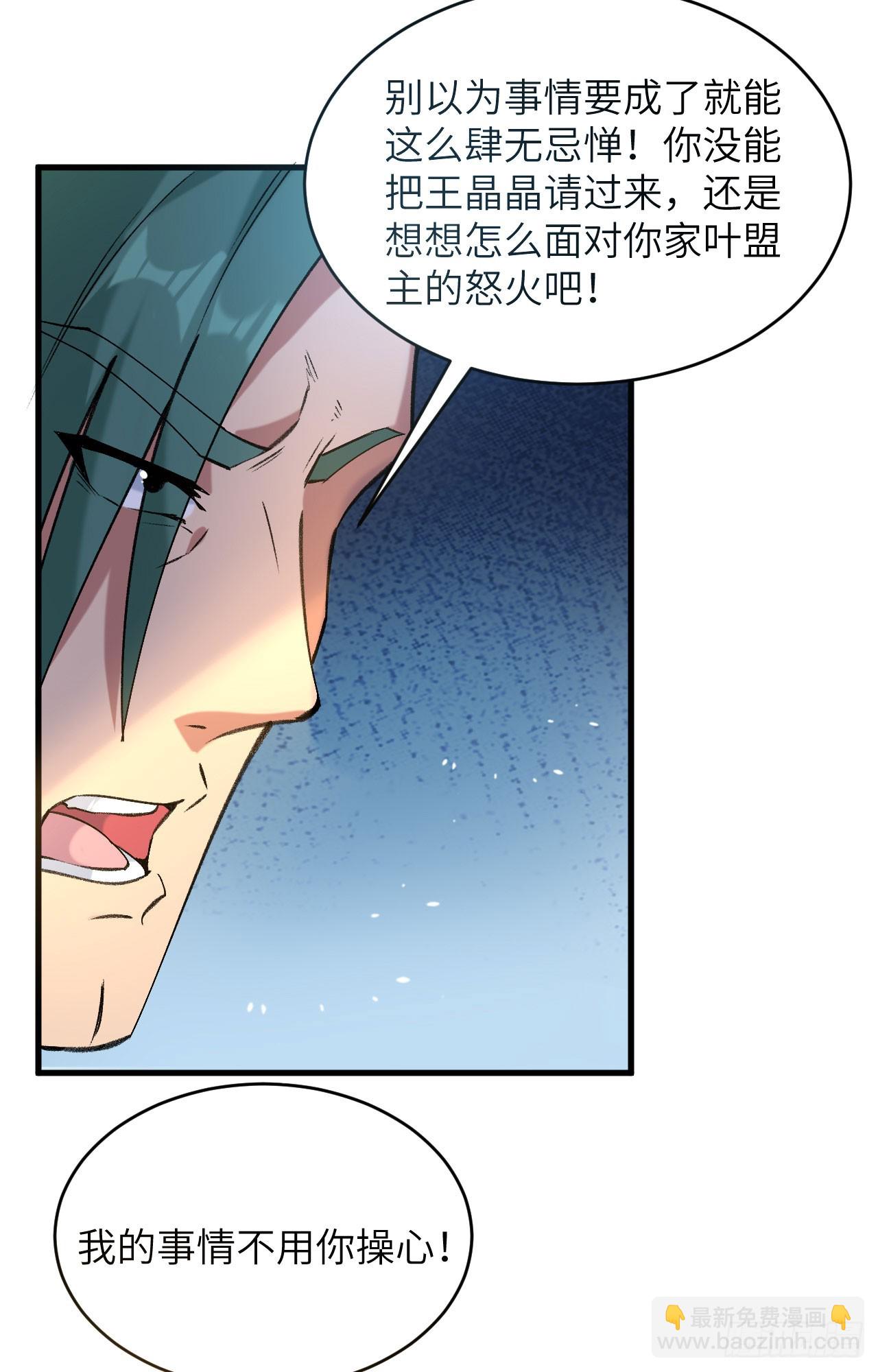 153 潜入-第159话