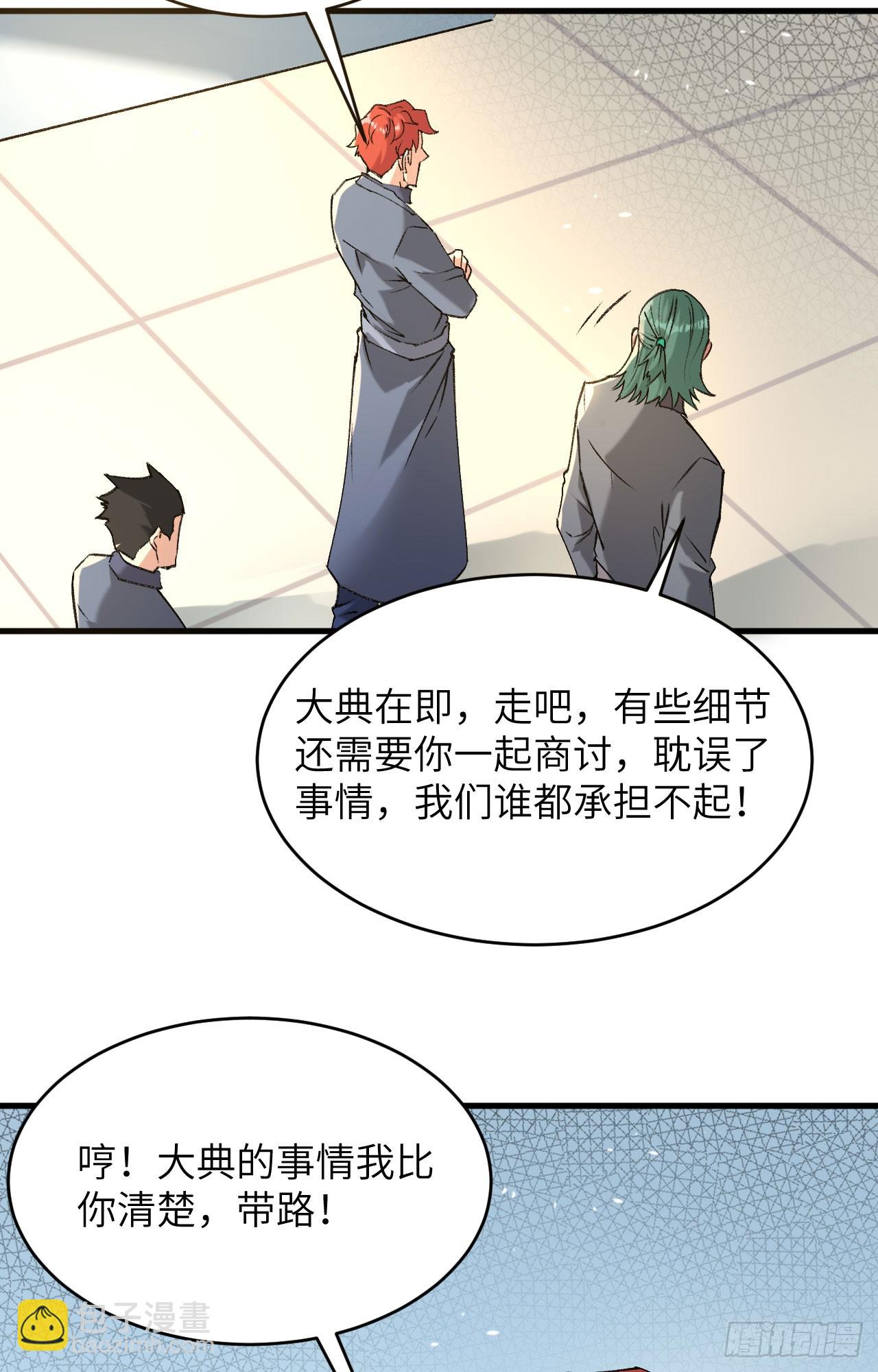 153 潜入-第159话