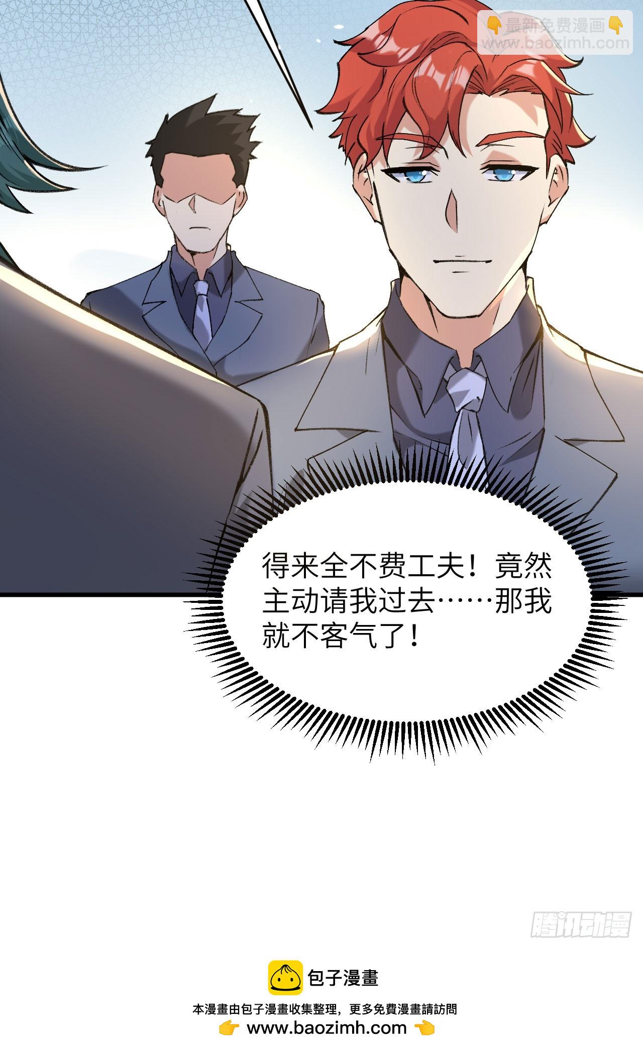 153 潜入-第159话