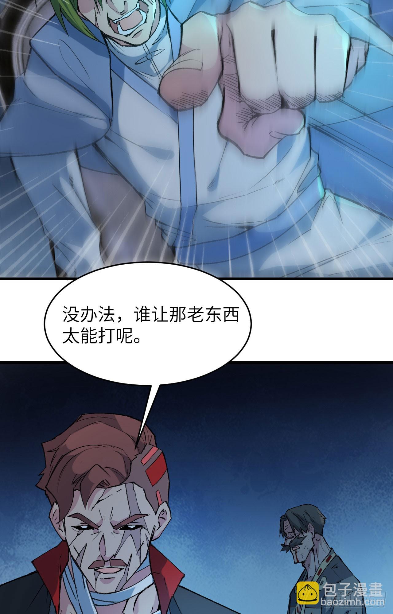 153 潜入-第159话