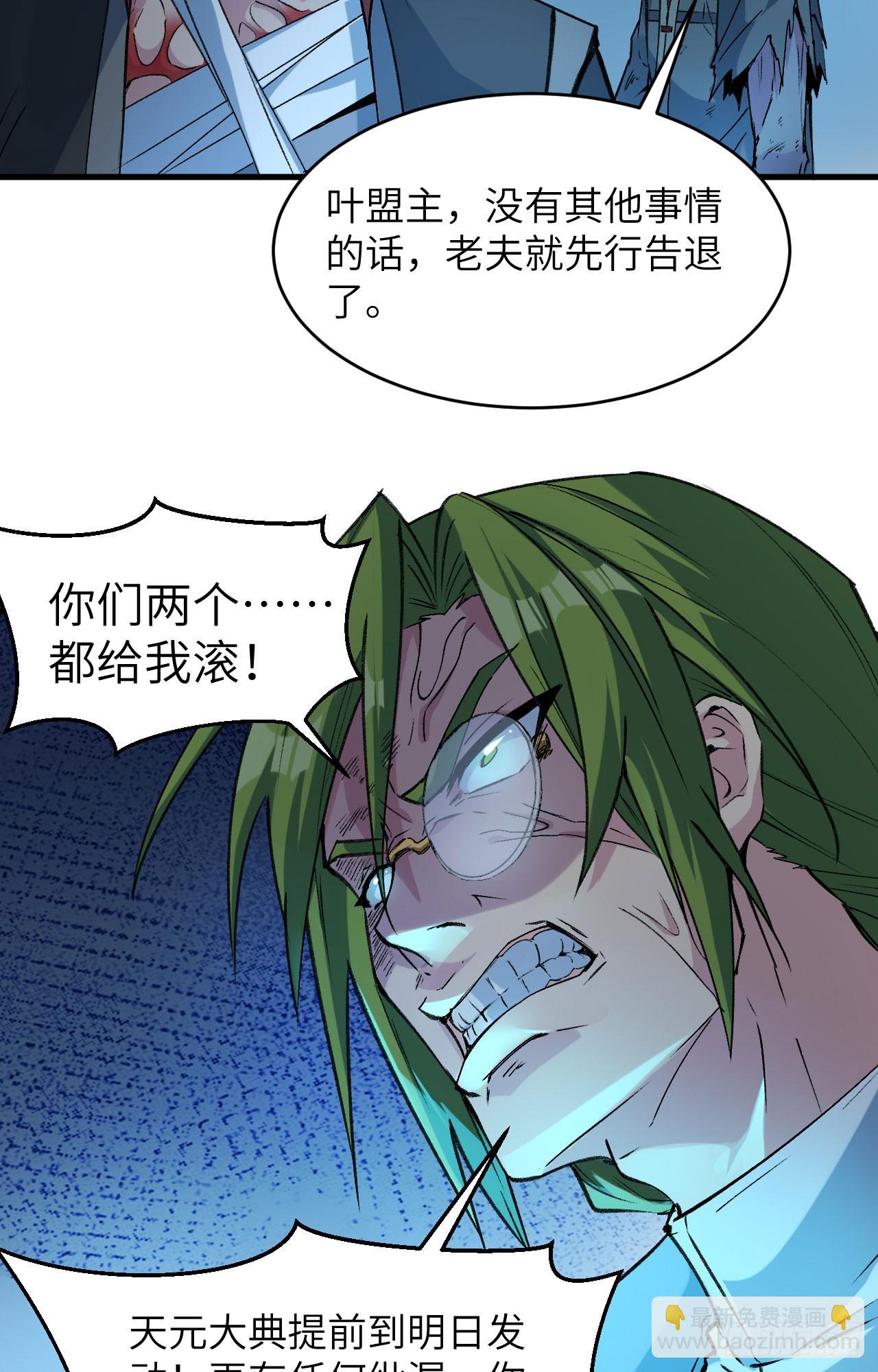 153 潜入-第159话