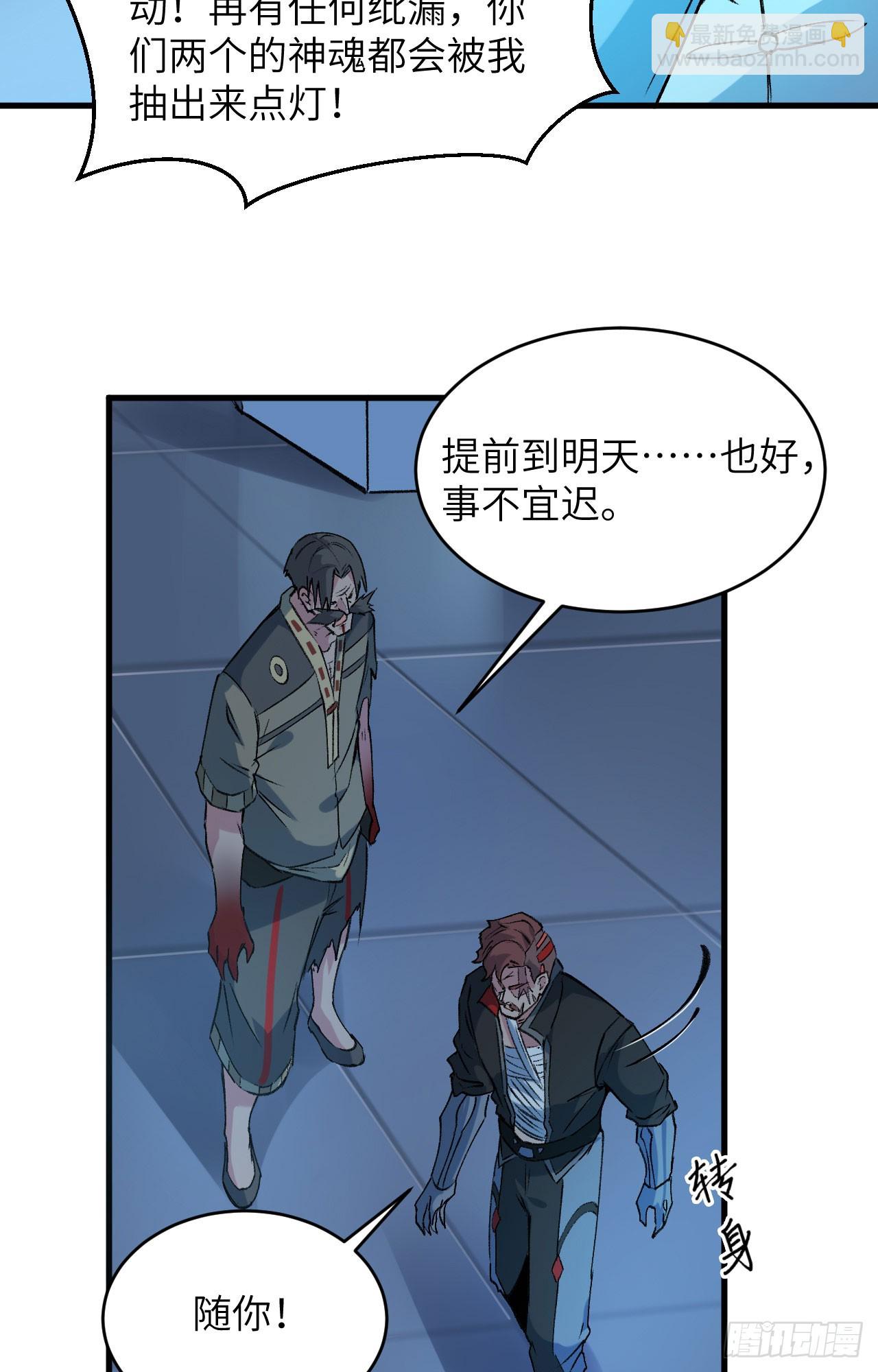 153 潜入-第159话