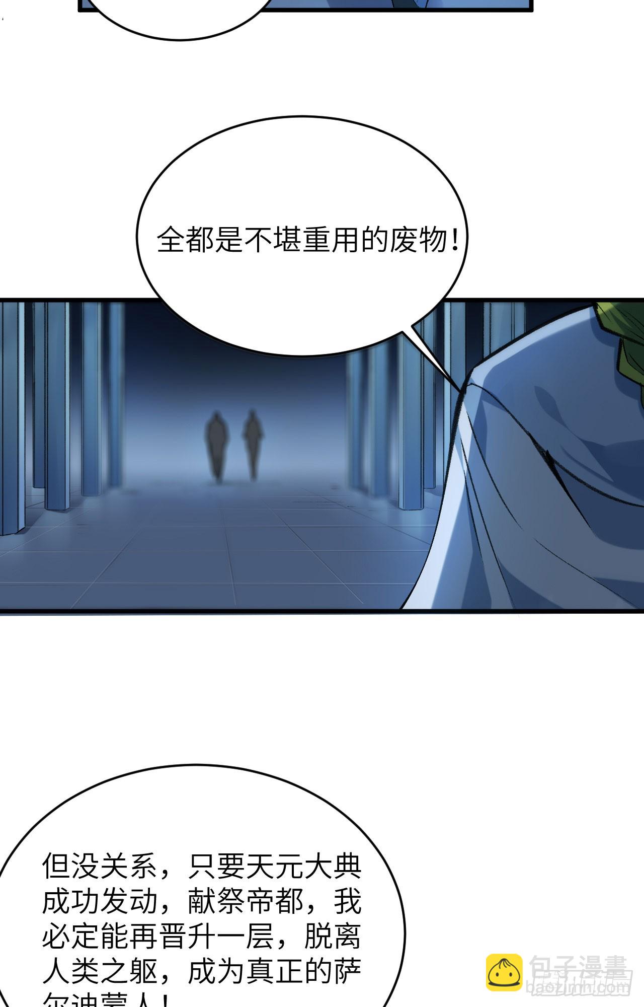 153 潜入-第159话