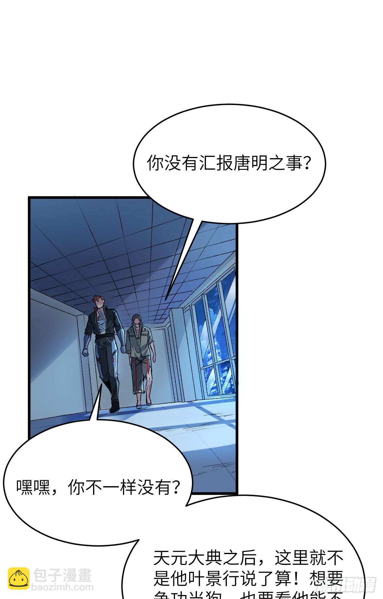153 潜入-第159话