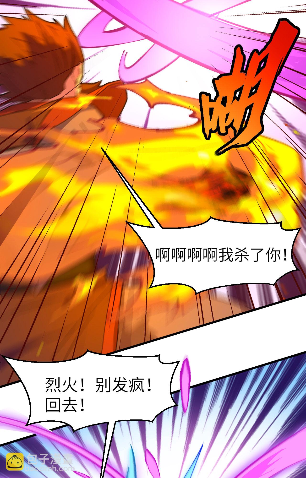 第163话 终极盛宴-第167话