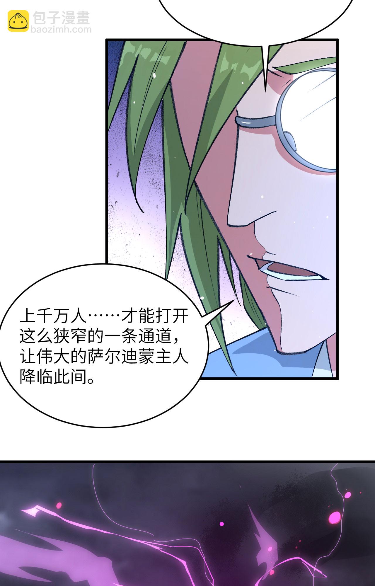 第163话 终极盛宴-第167话