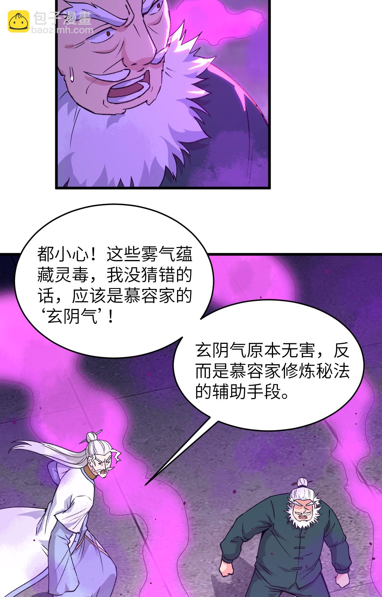 第163话 终极盛宴-第167话