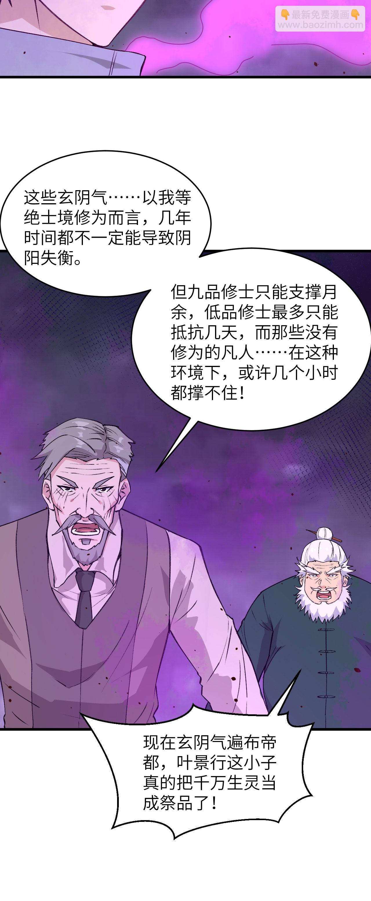 第163话 终极盛宴-第167话