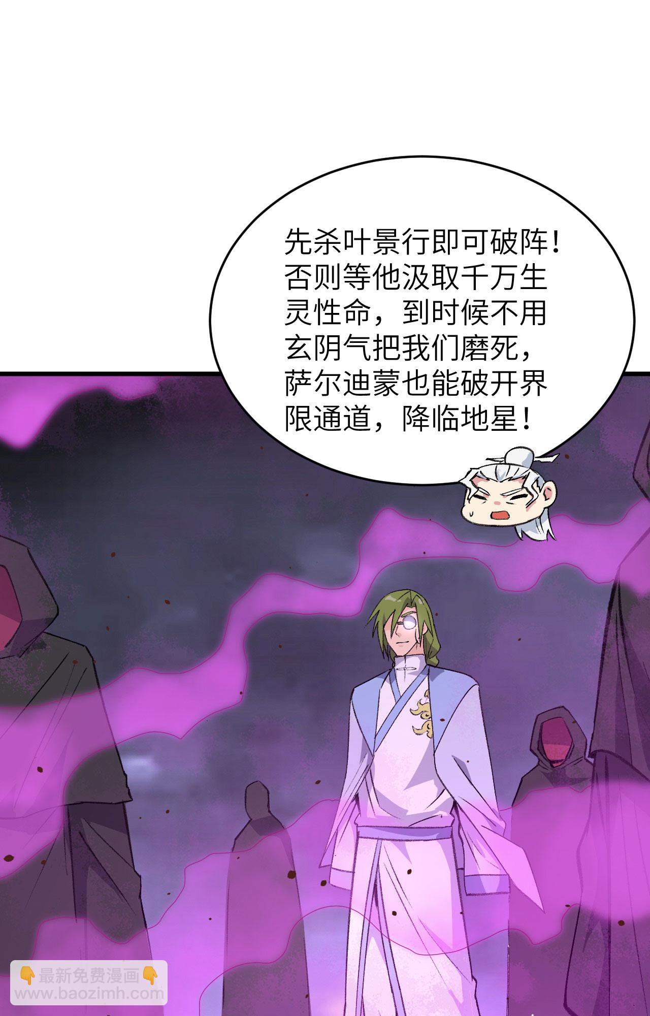 第163话 终极盛宴-第167话