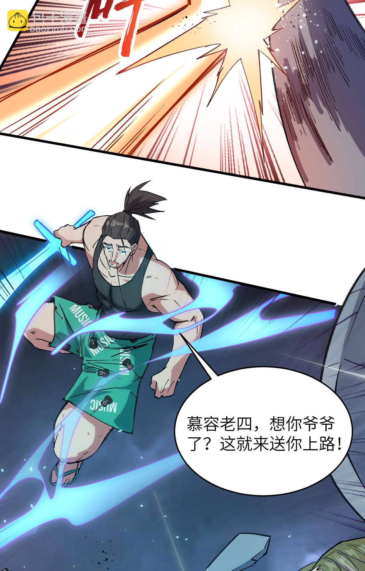 第163话 终极盛宴-第167话