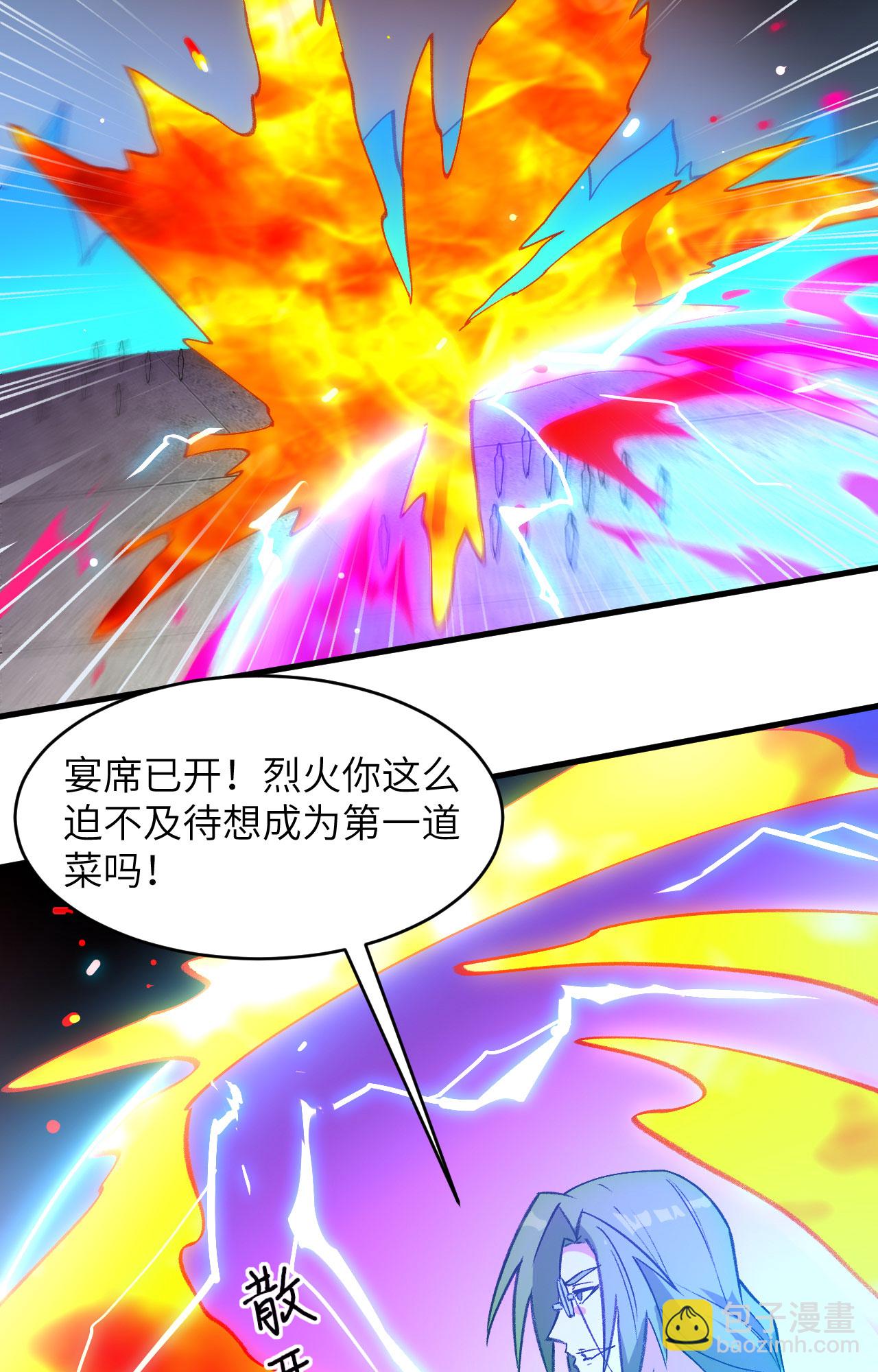 第163话 终极盛宴-第167话
