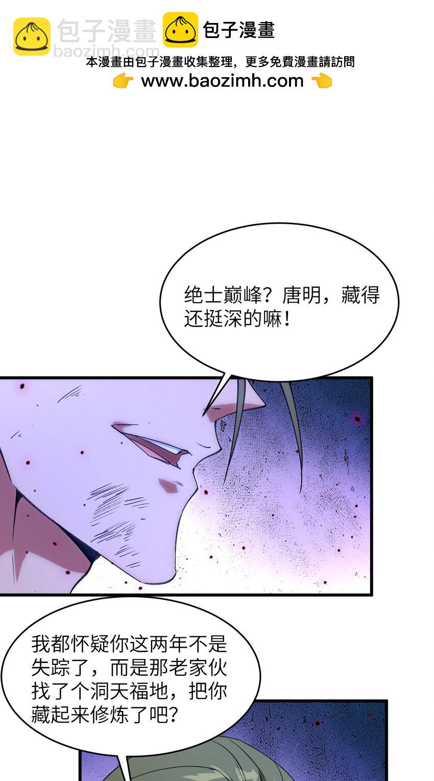 159 你的都是我的！-第213话