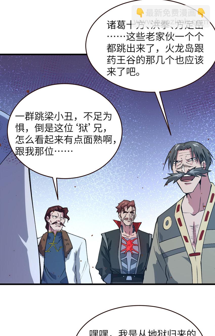 159 你的都是我的！-第213话