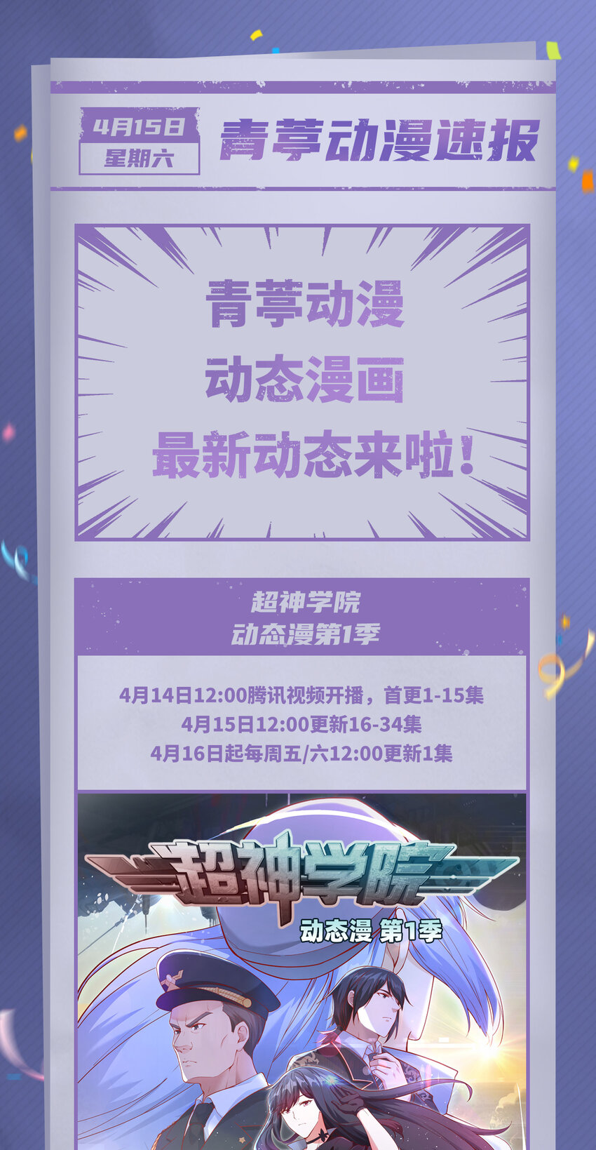 159 你的都是我的！-第213话