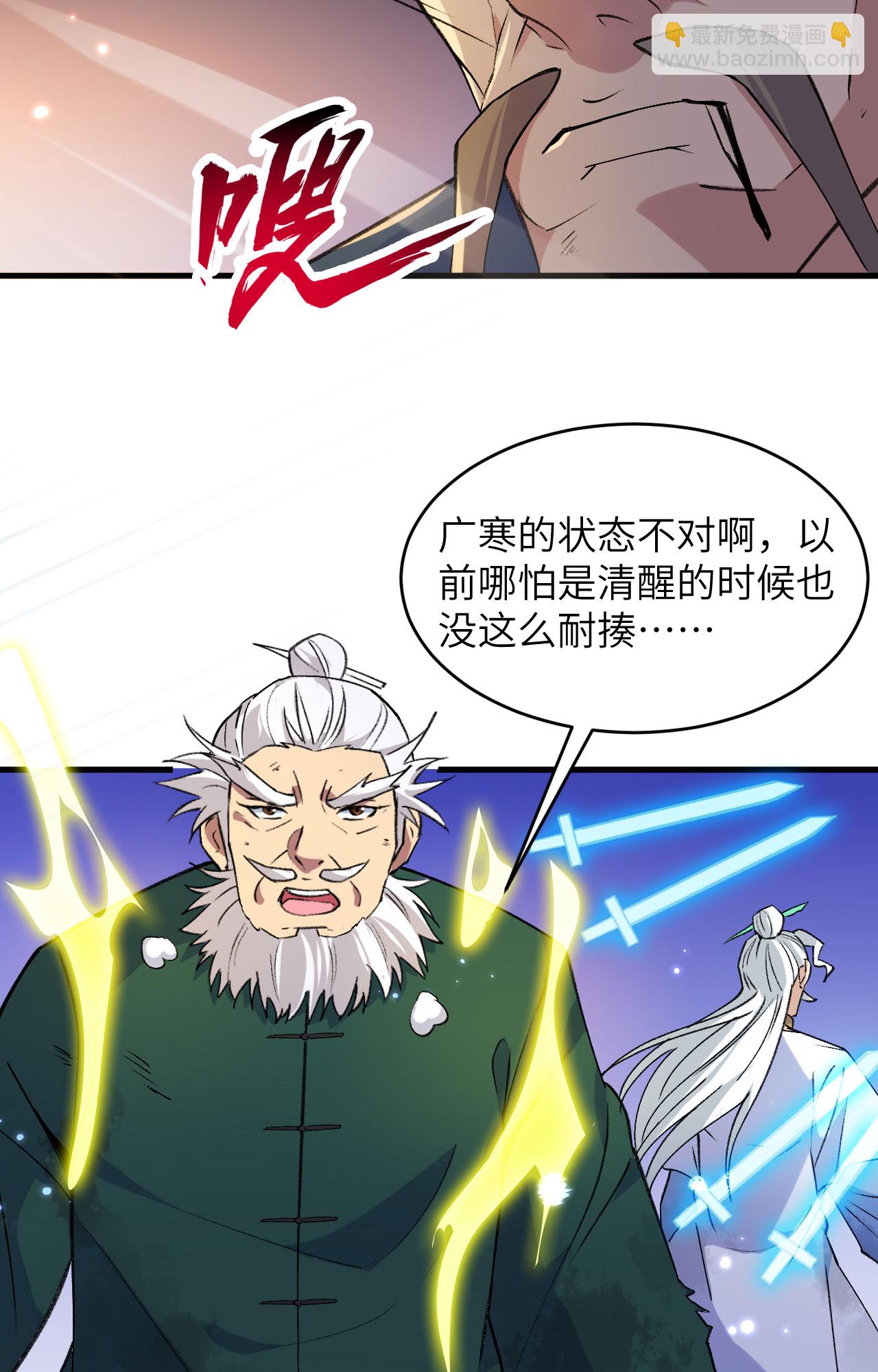 第165话 灭尽慕容-第169话