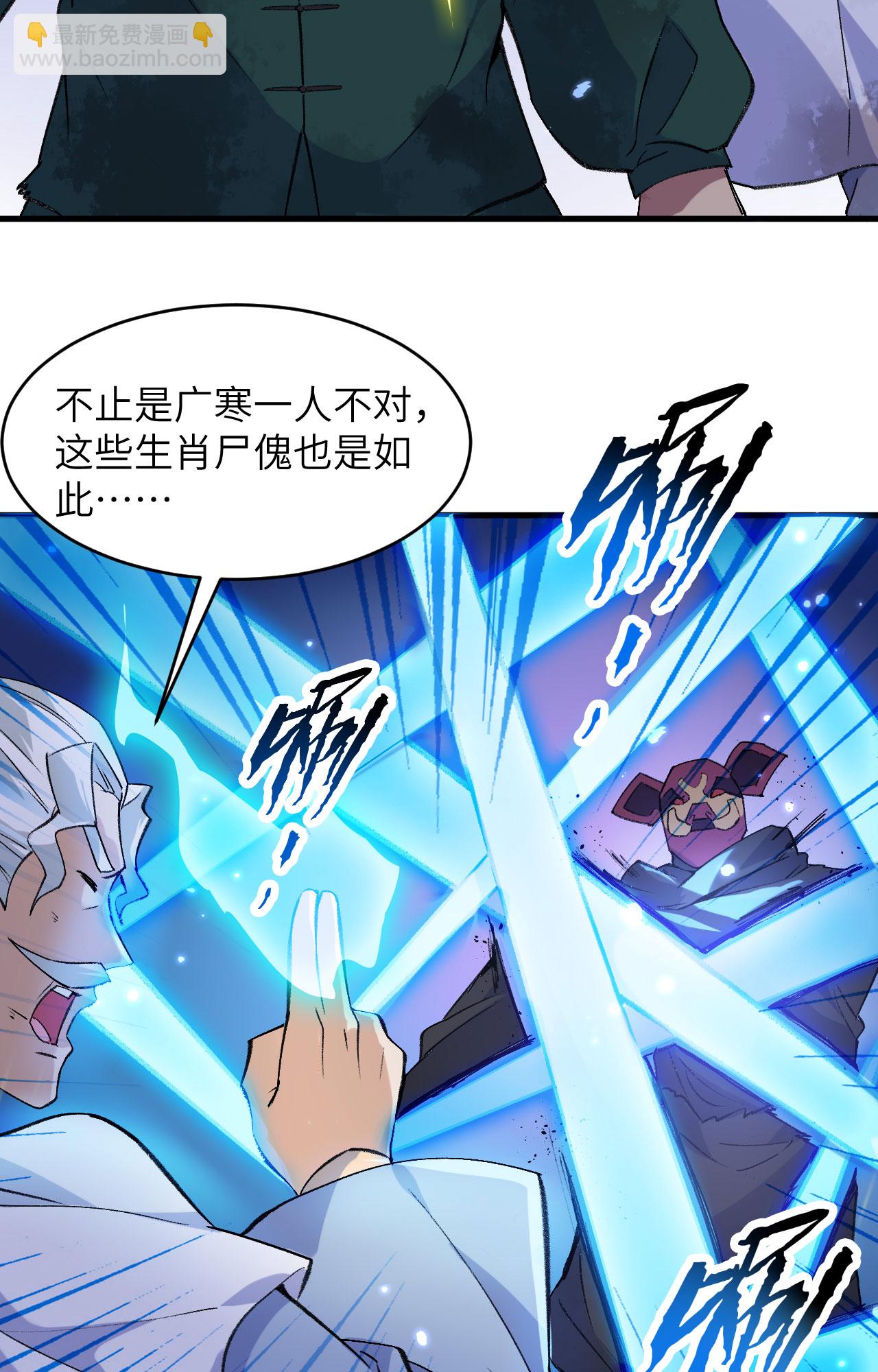 第165话 灭尽慕容-第169话