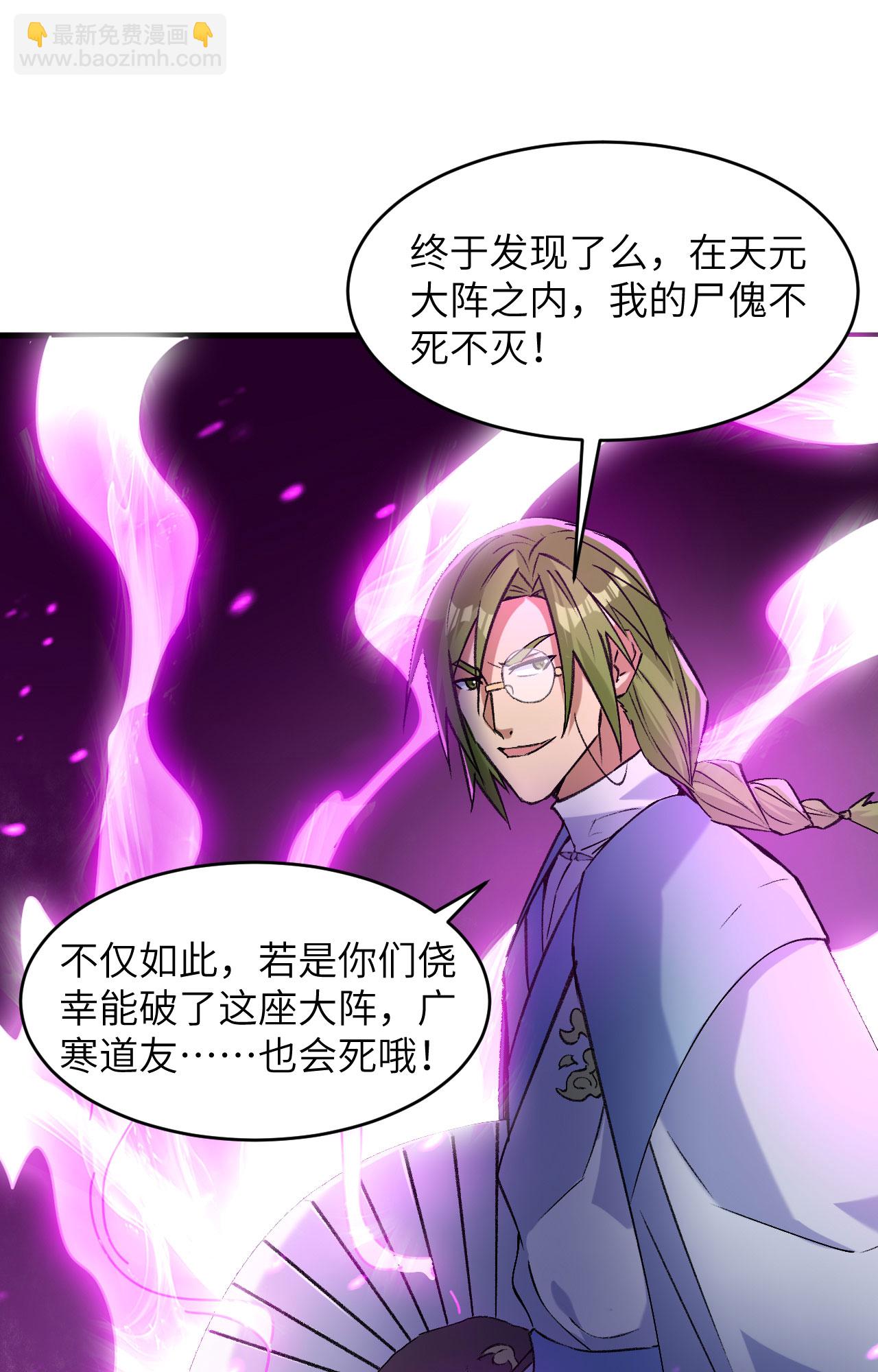 第165话 灭尽慕容-第169话