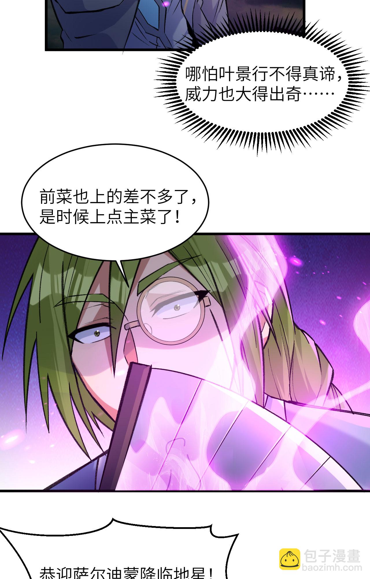 第165话 灭尽慕容-第169话