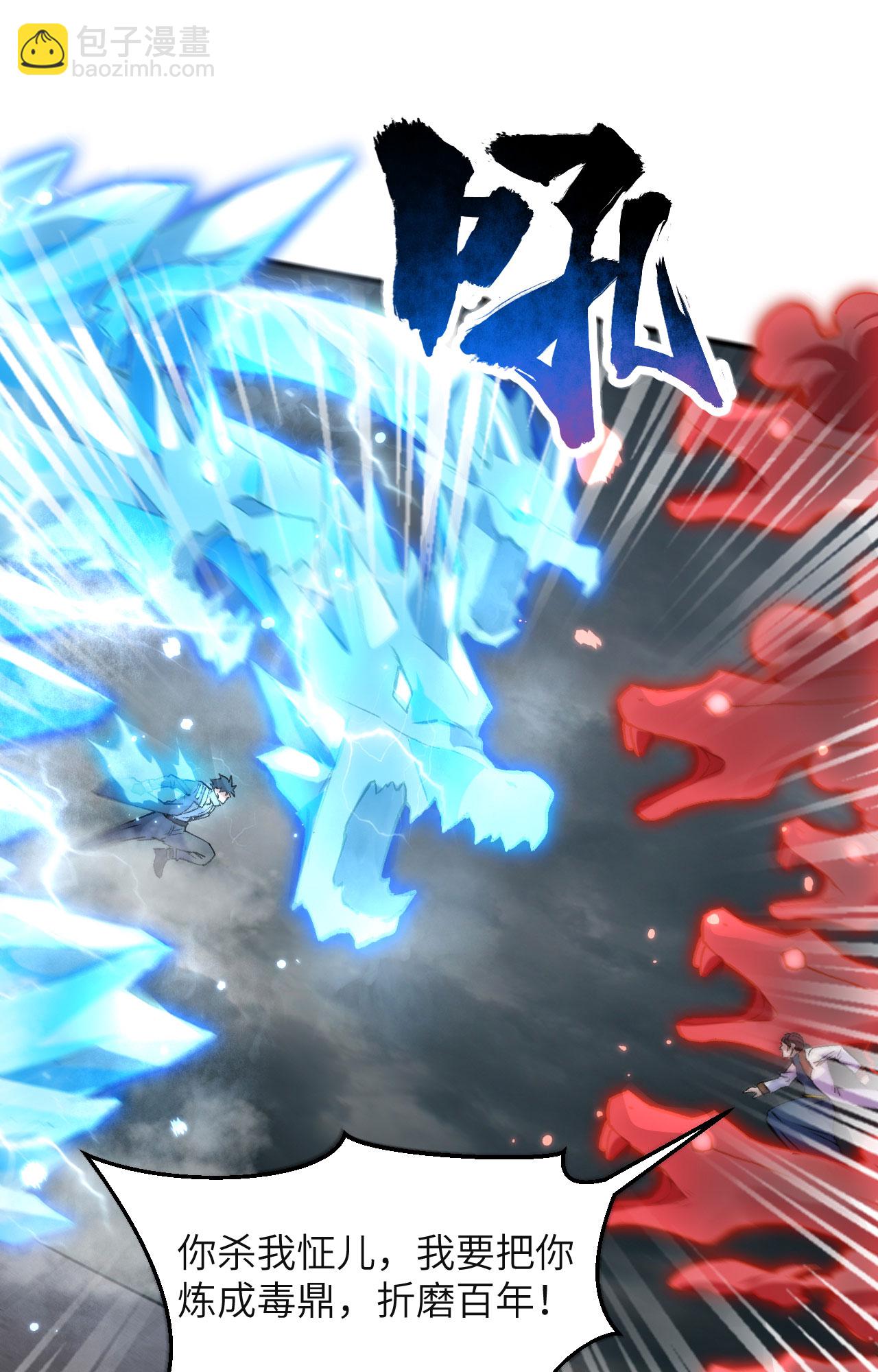 第165话 灭尽慕容-第169话
