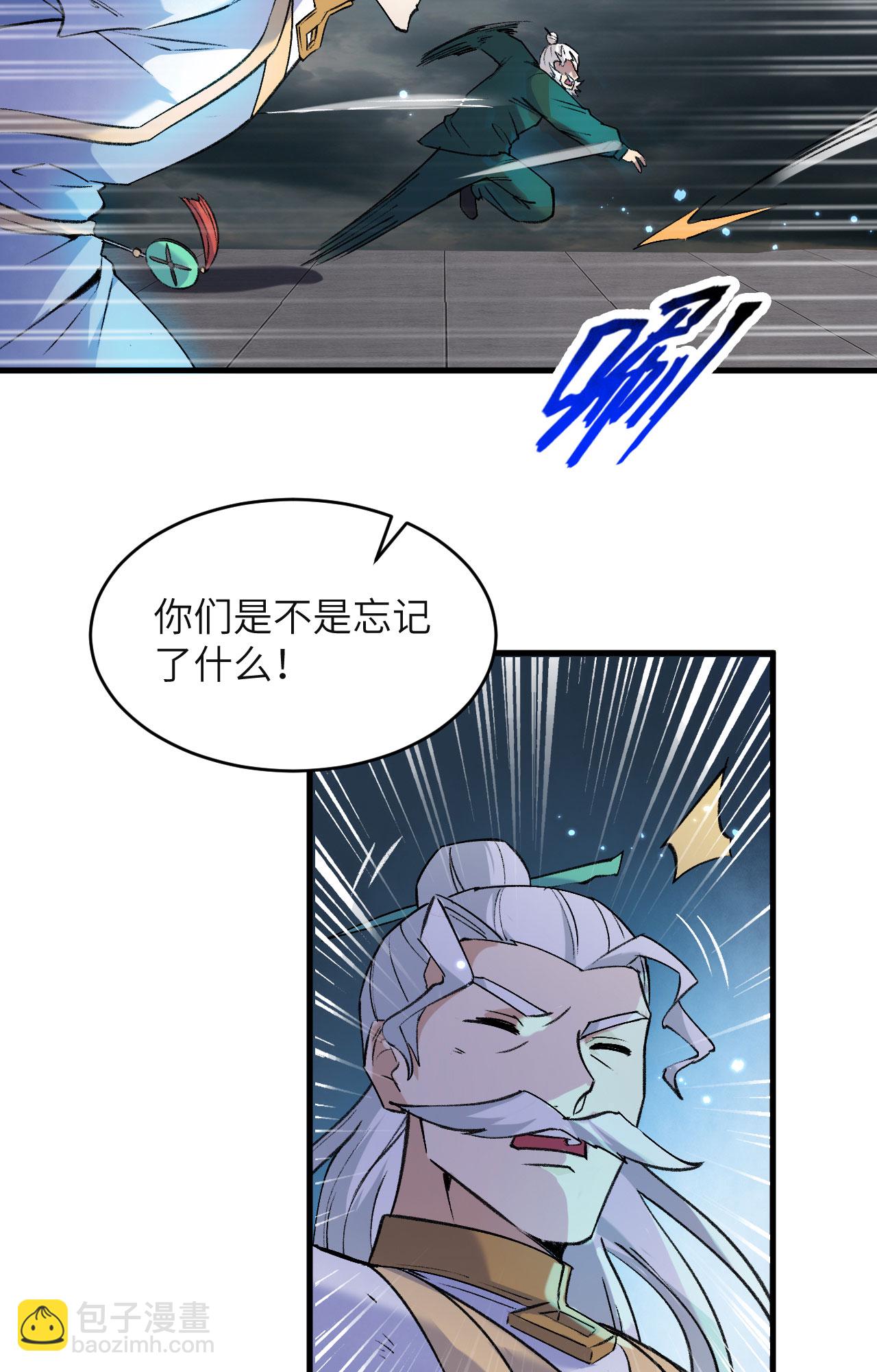第165话 灭尽慕容-第169话