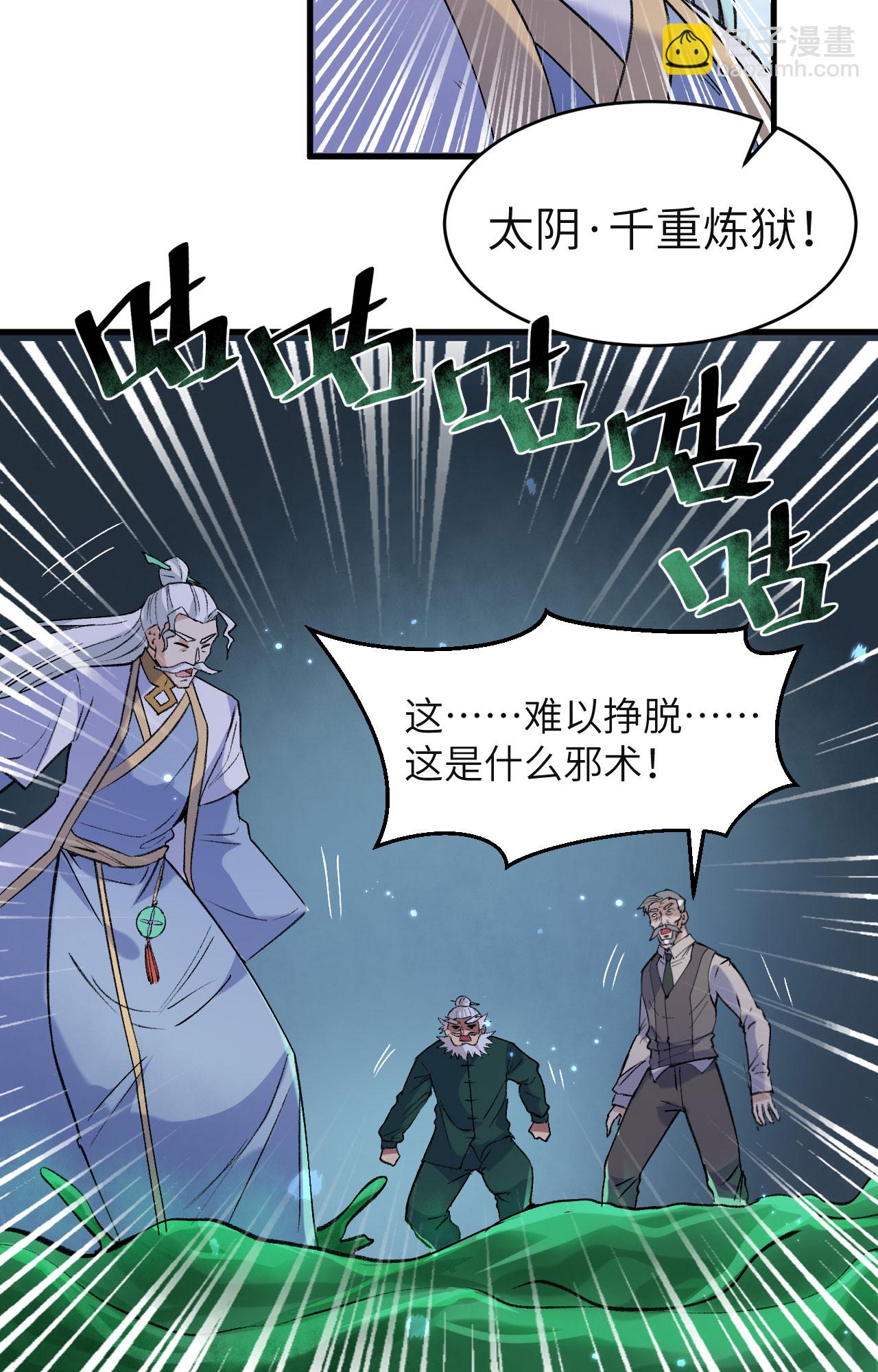 第165话 灭尽慕容-第169话