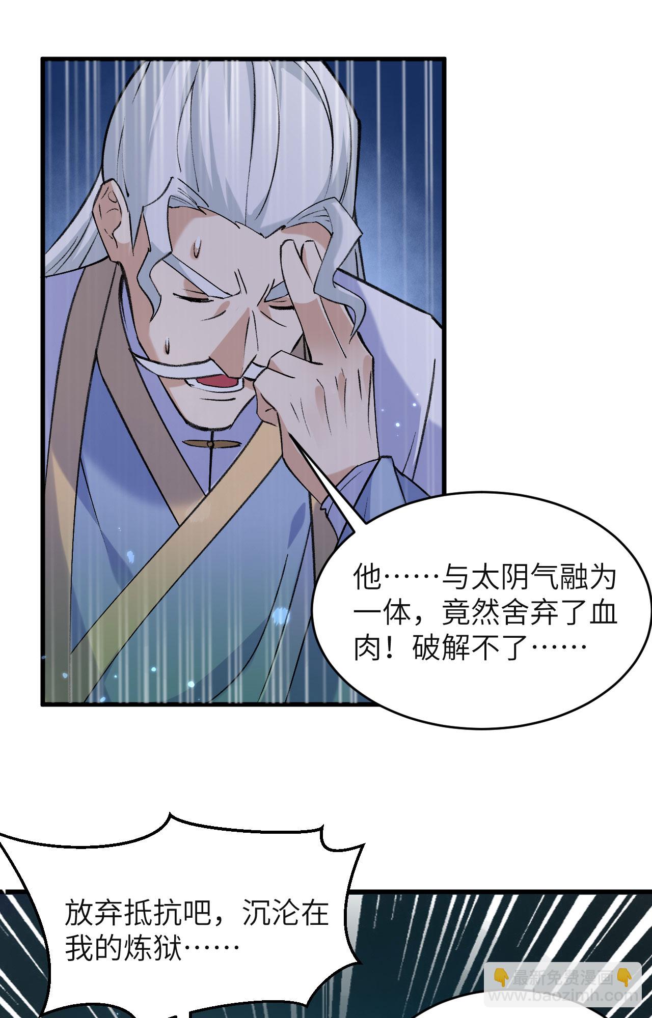 第165话 灭尽慕容-第169话