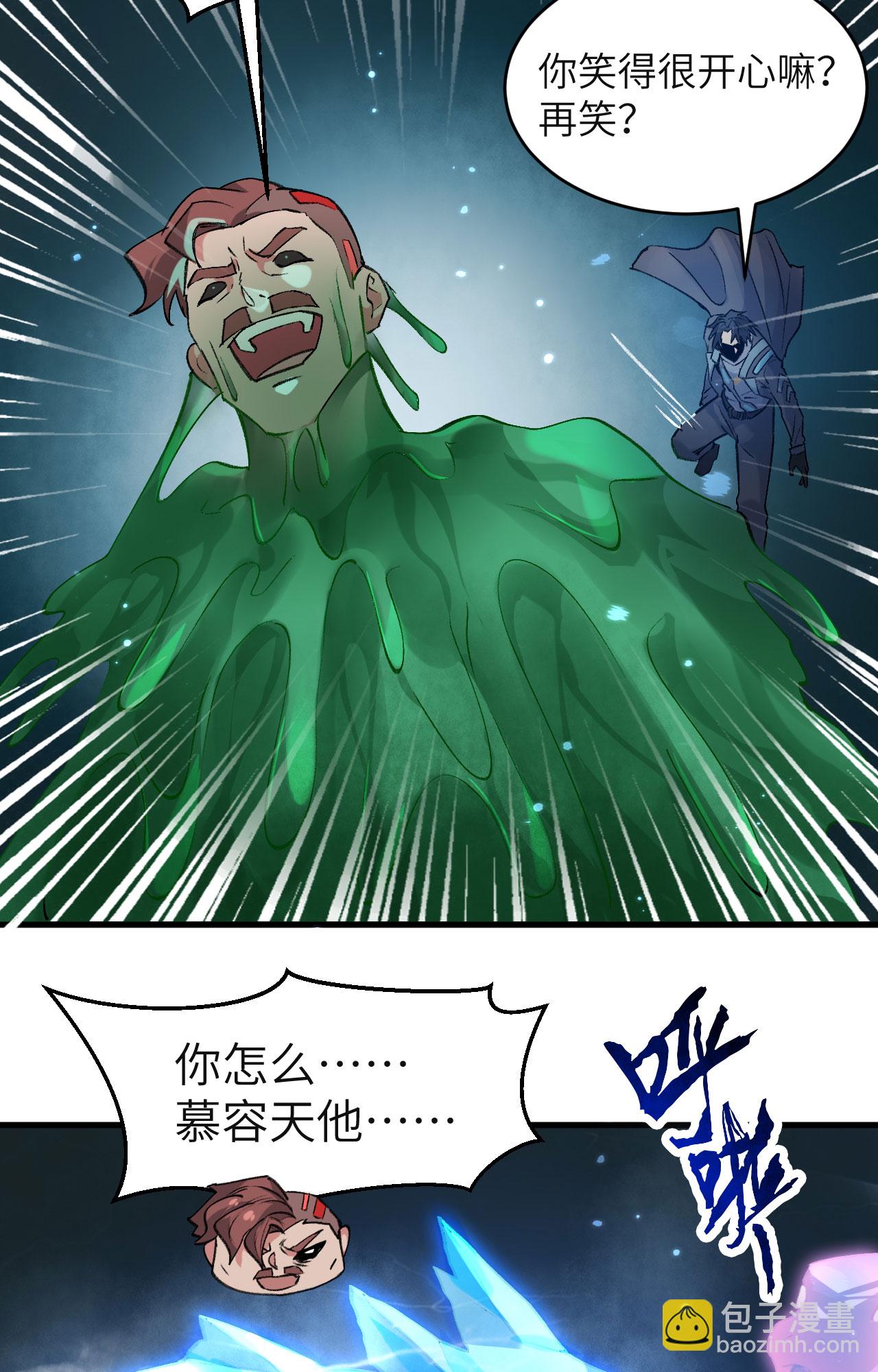 第165话 灭尽慕容-第169话