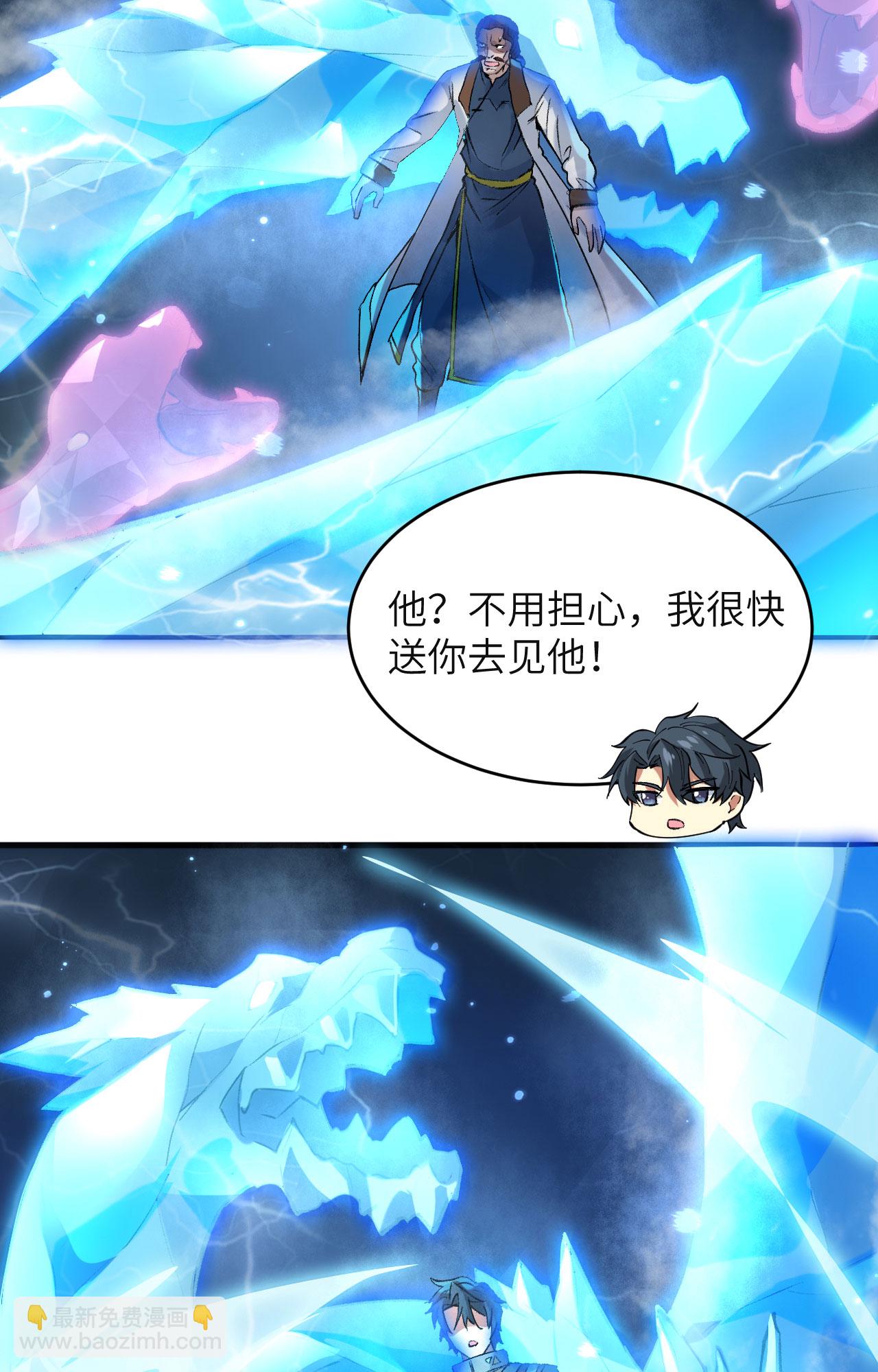 第165话 灭尽慕容-第169话