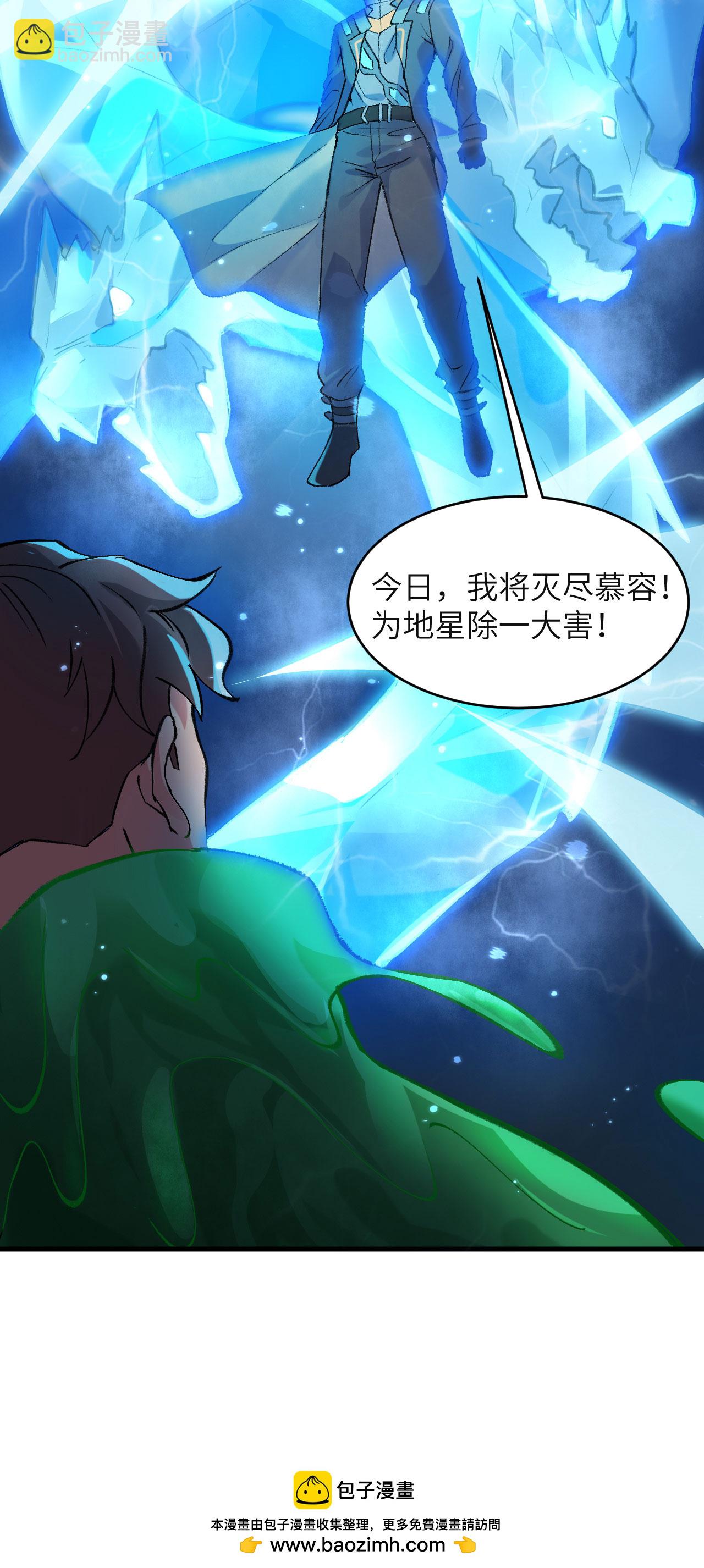 第165话 灭尽慕容-第169话