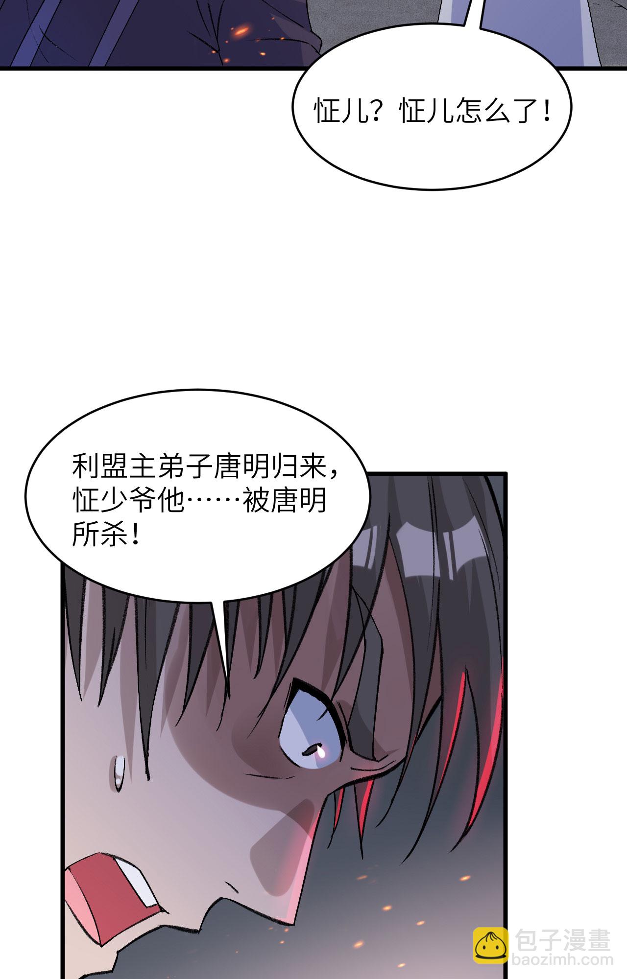 第165话 灭尽慕容-第169话