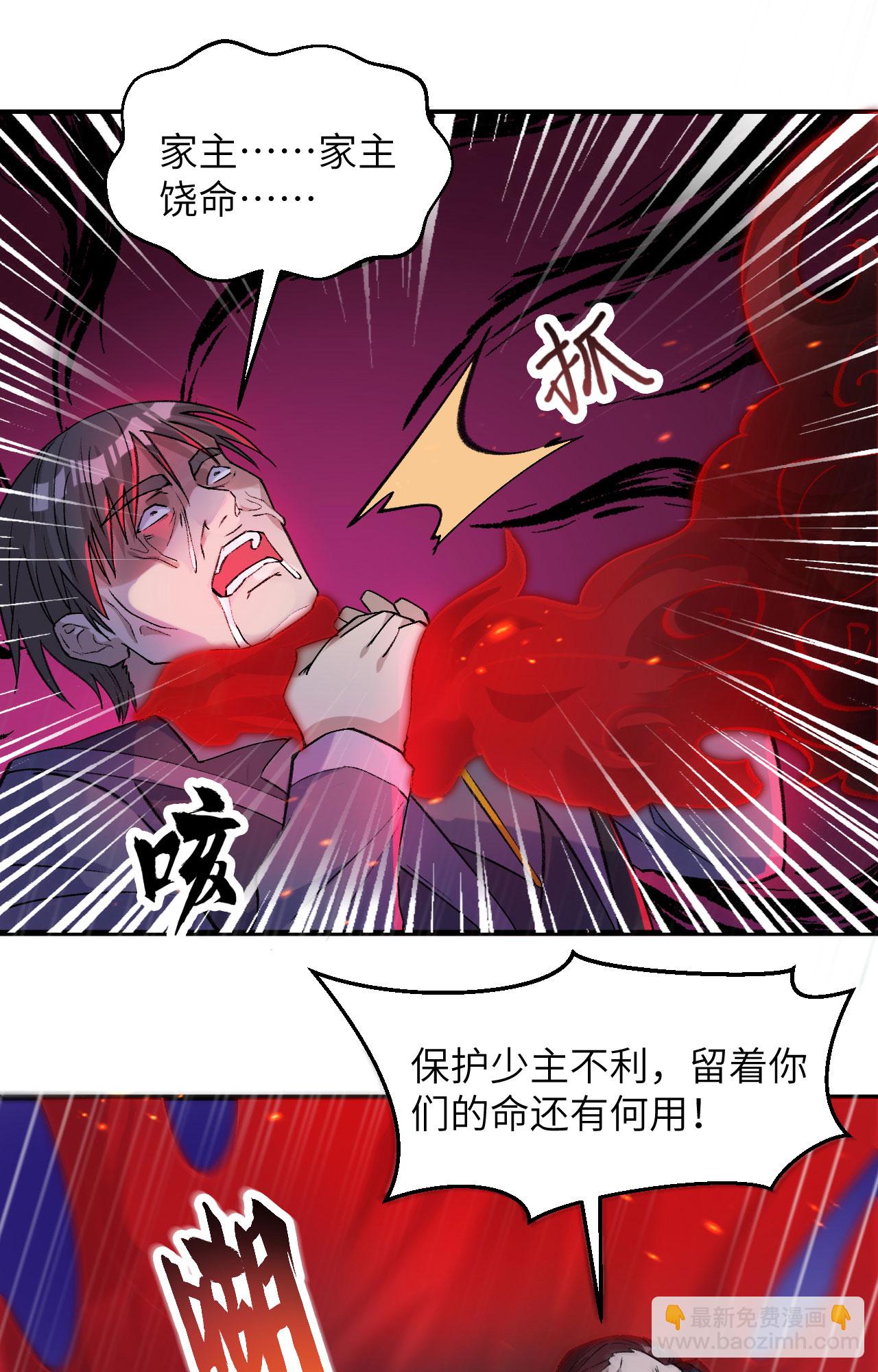 第165话 灭尽慕容-第169话