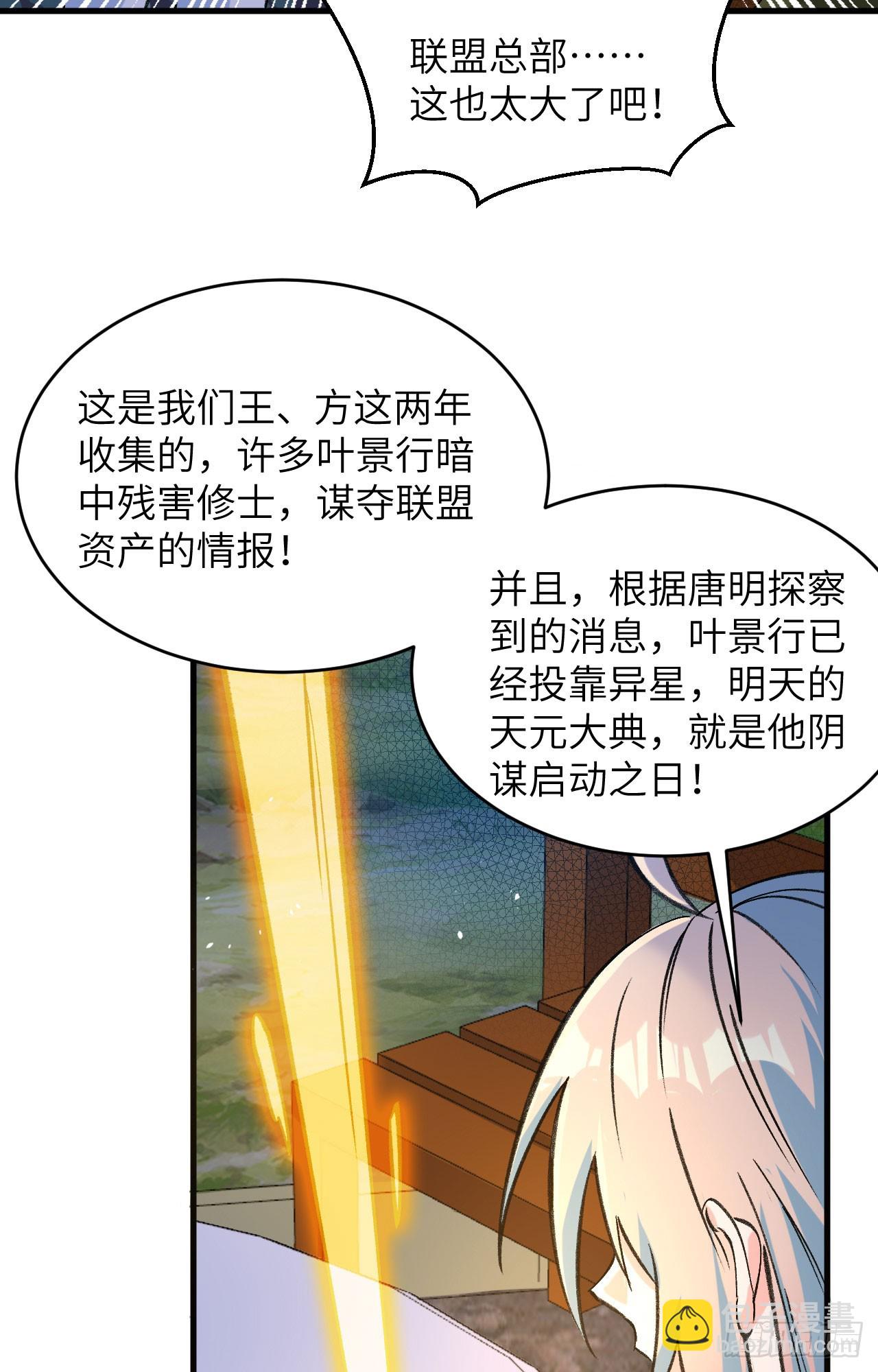 155 天元大典，行刑！-第161话