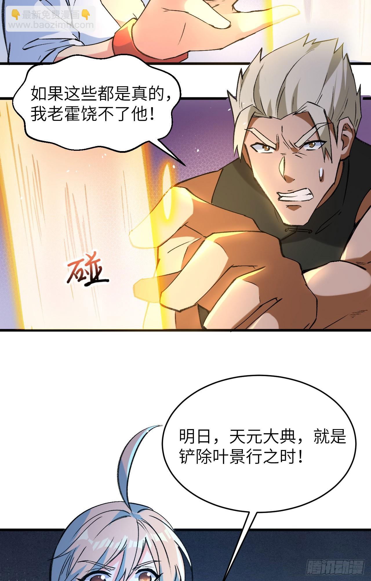 155 天元大典，行刑！-第161话
