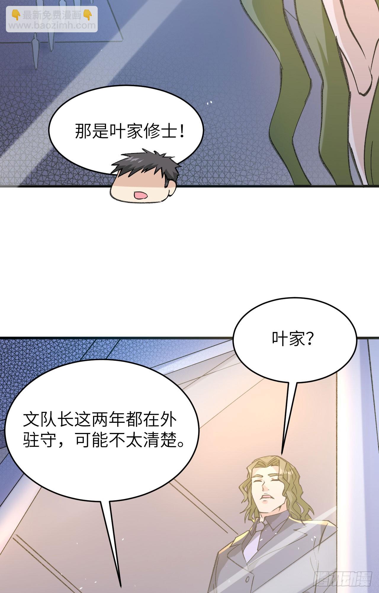 155 天元大典，行刑！-第161话