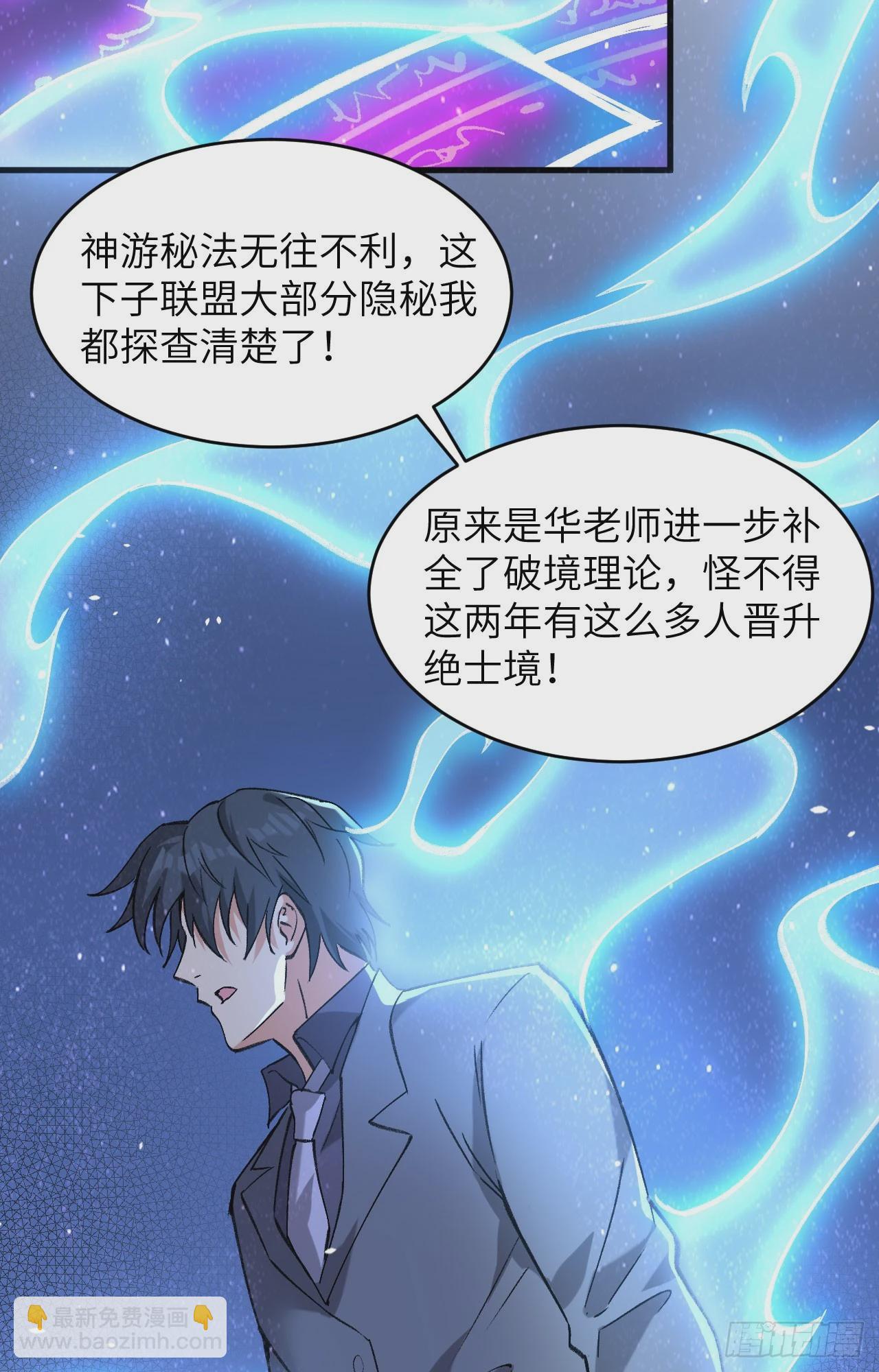 155 天元大典，行刑！-第161话