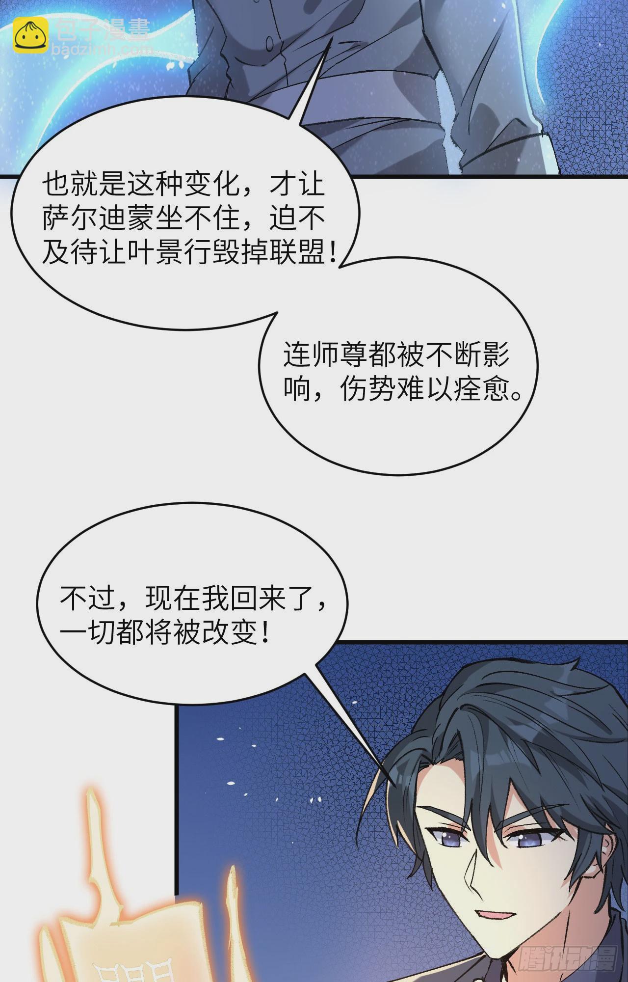 155 天元大典，行刑！-第161话