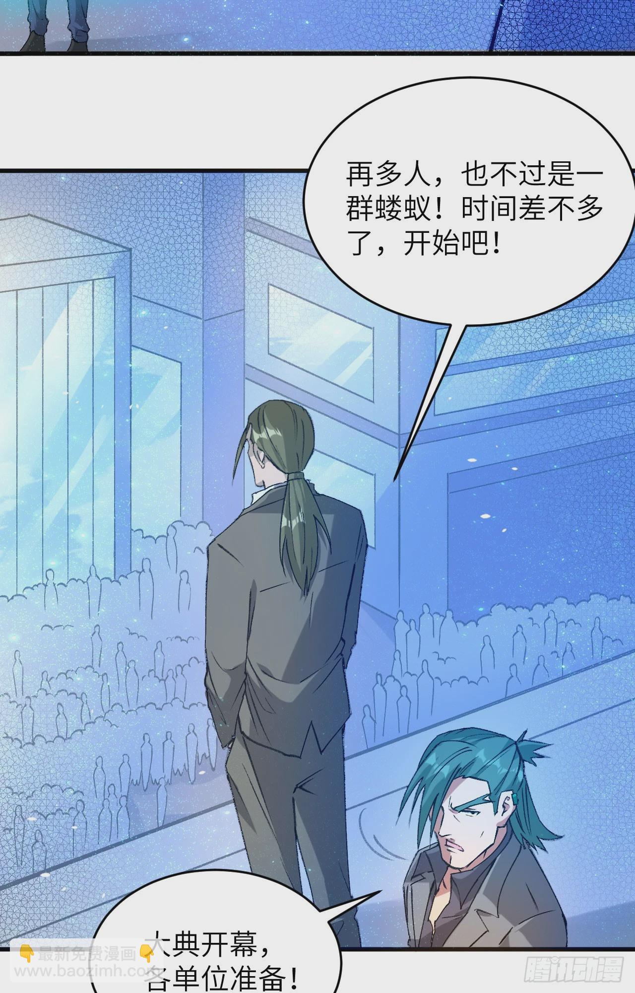 155 天元大典，行刑！-第161话