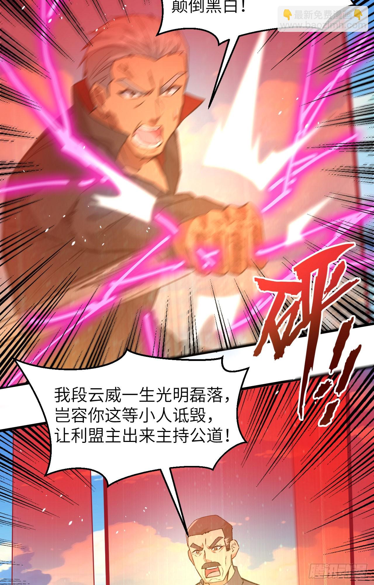 155 天元大典，行刑！-第161话