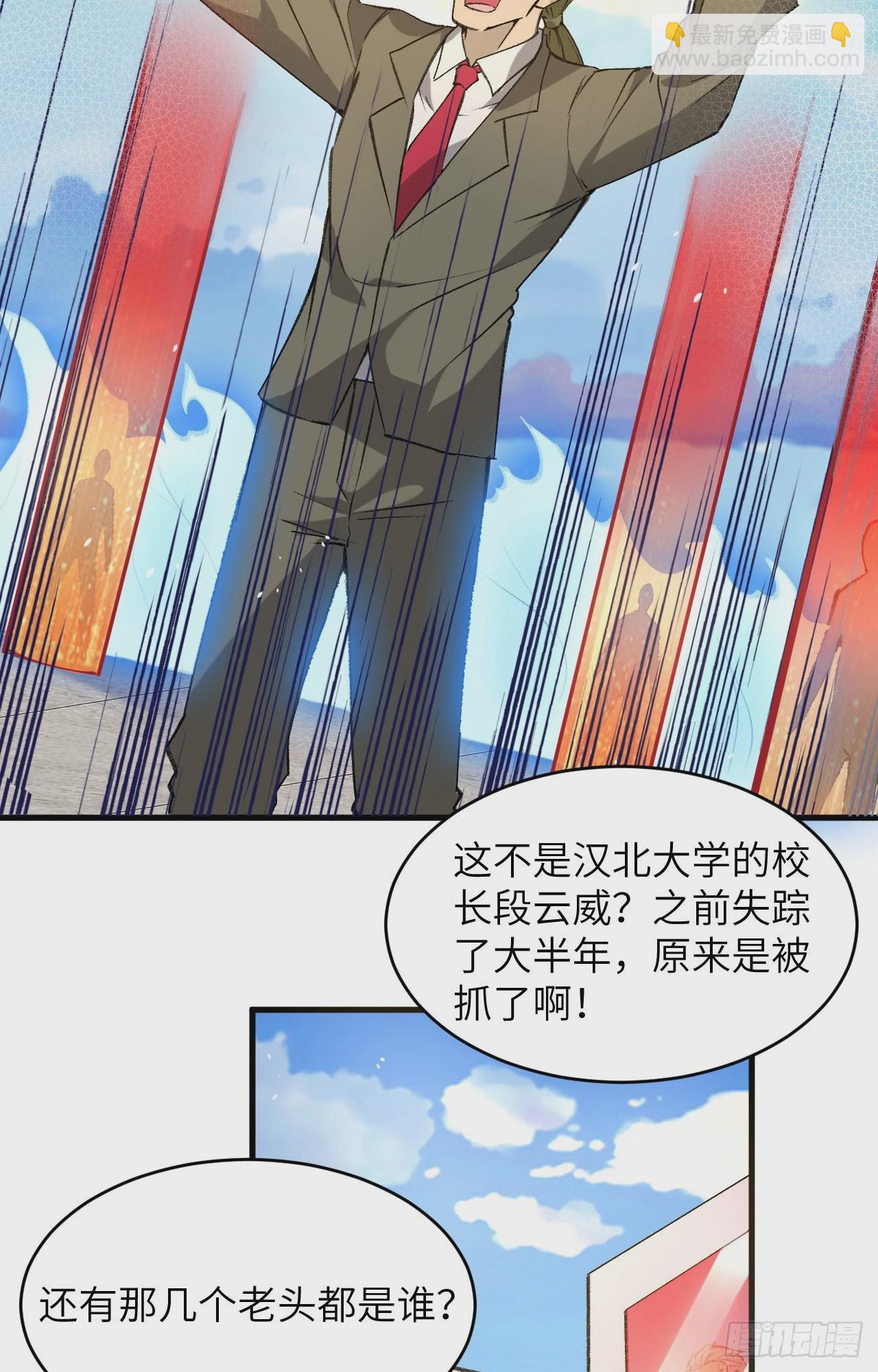 155 天元大典，行刑！-第161话