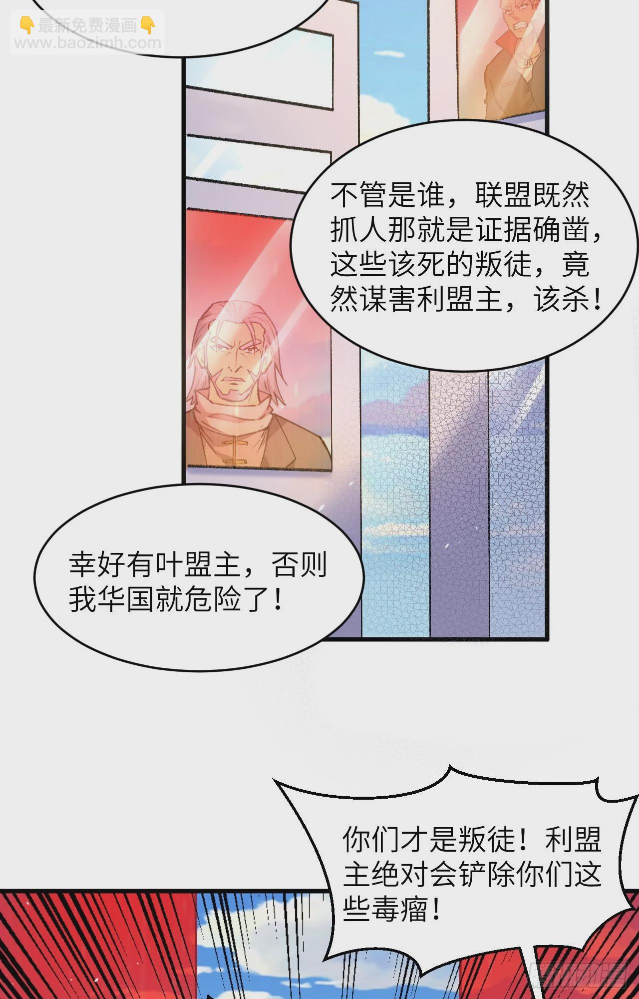 155 天元大典，行刑！-第161话