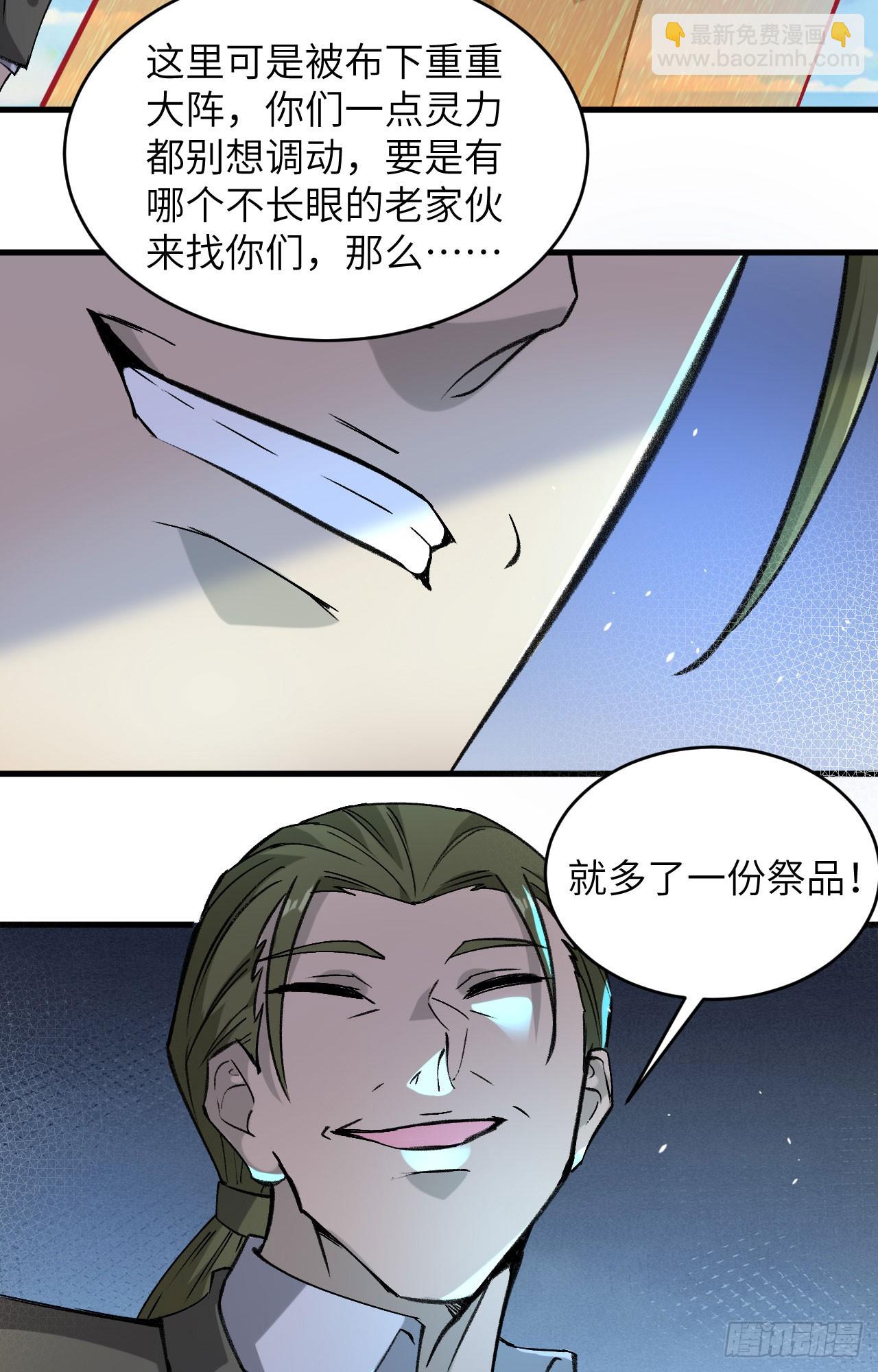 155 天元大典，行刑！-第161话