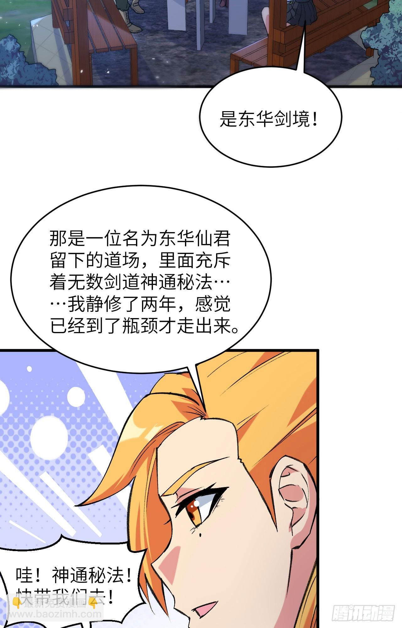 155 天元大典，行刑！-第161话